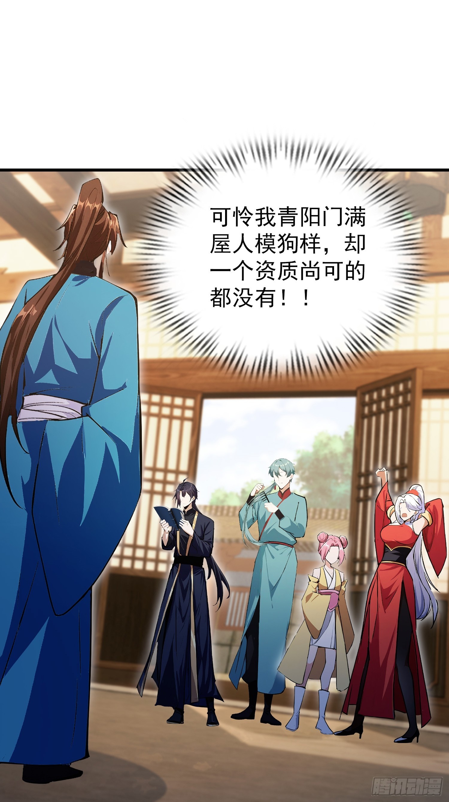 第305话 门中该来个丑的了(1/2)-第305话