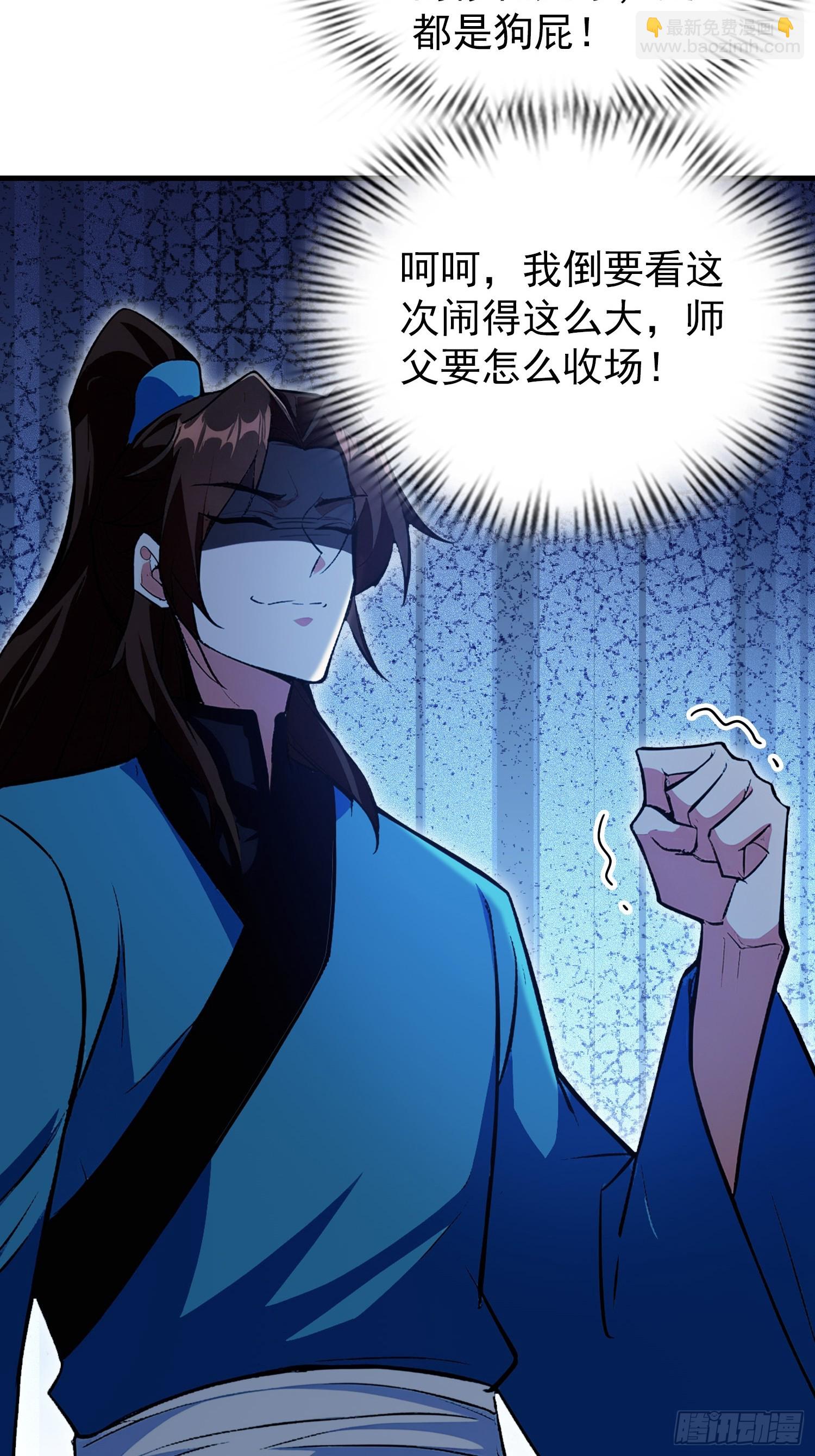 第305话 门中该来个丑的了(1/2)-第305话
