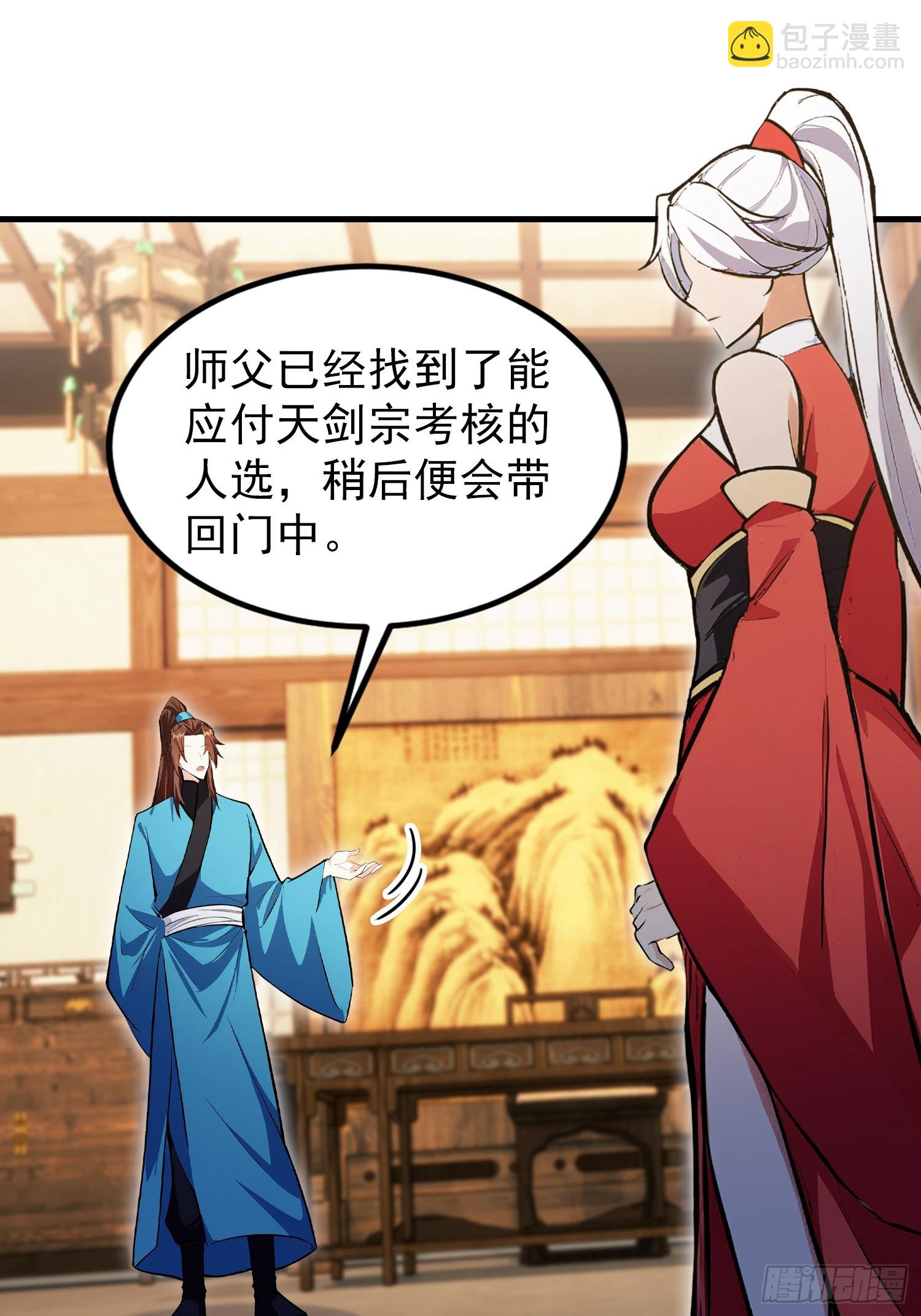 第305话 门中该来个丑的了(1/2)-第305话