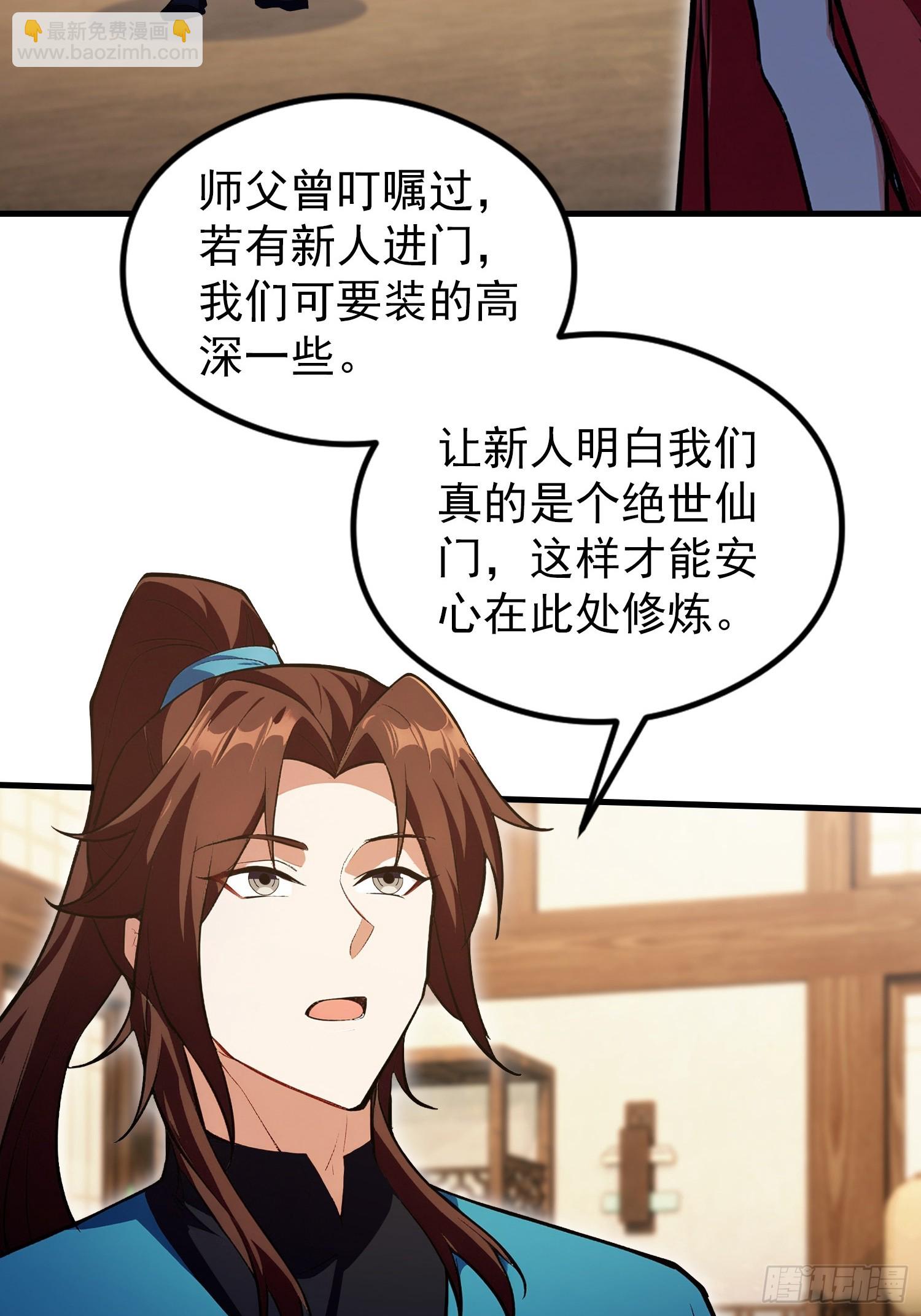 第305话 门中该来个丑的了(1/2)-第305话