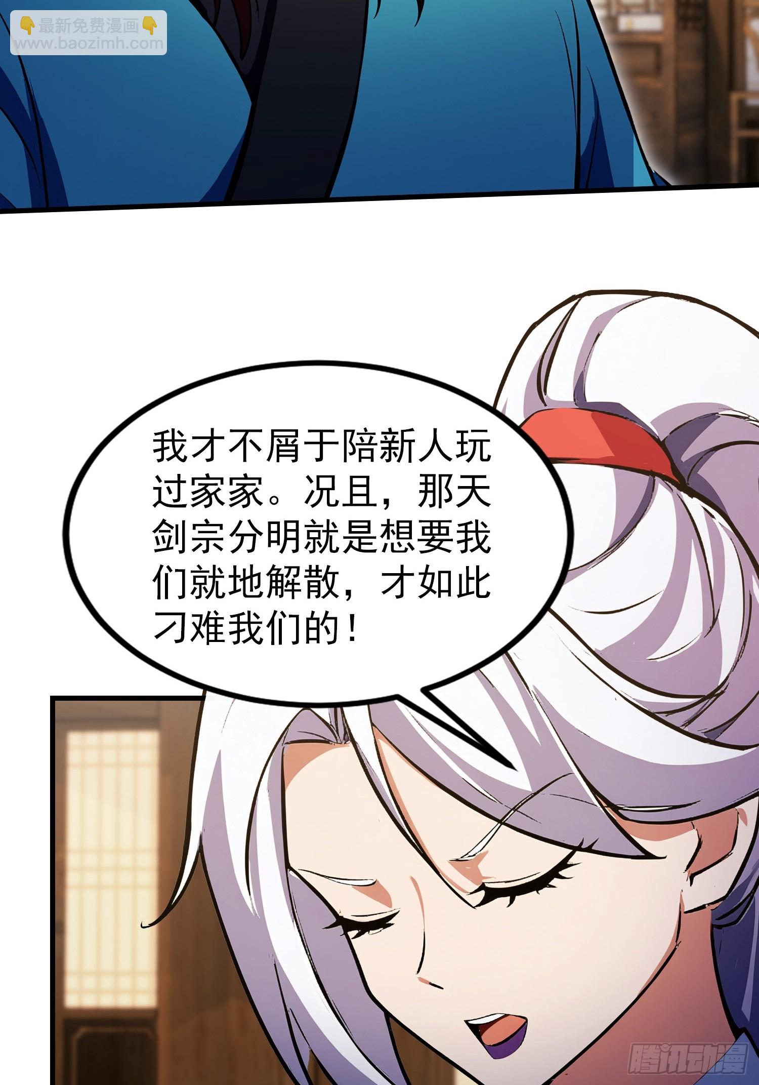 第305话 门中该来个丑的了(1/2)-第305话