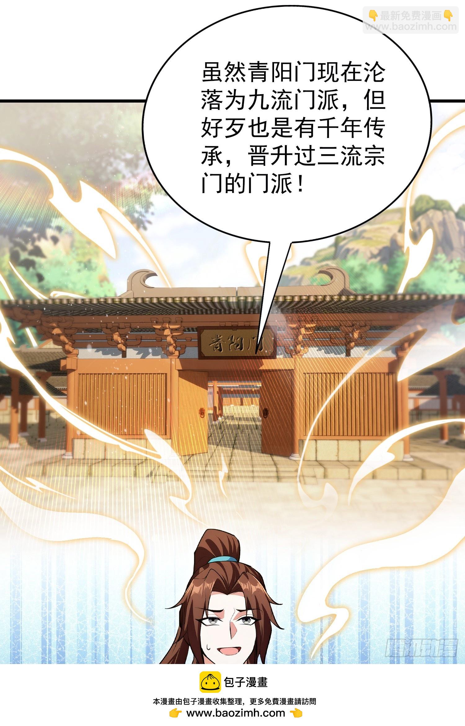第305话 门中该来个丑的了(1/2)-第305话