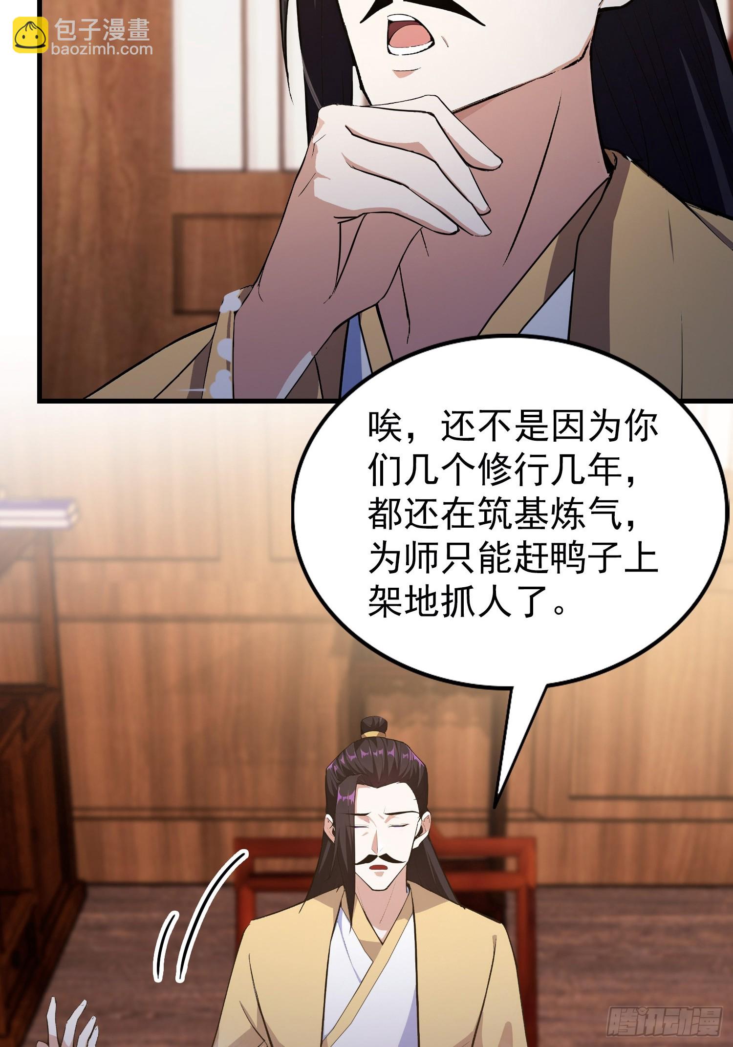 第307话 一门荣辱看长青？(1/2)-第307话