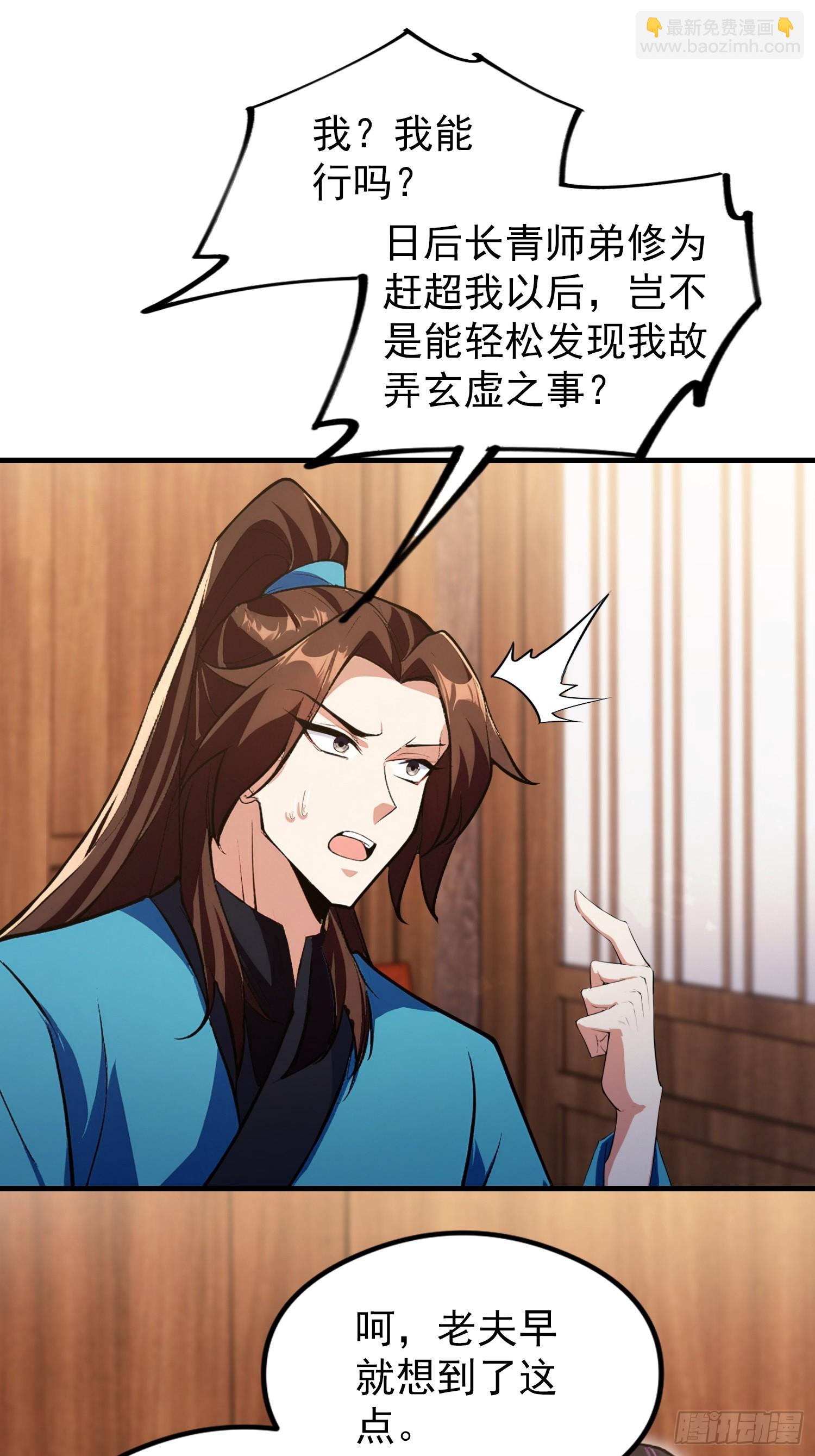 第307话 一门荣辱看长青？(1/2)-第307话