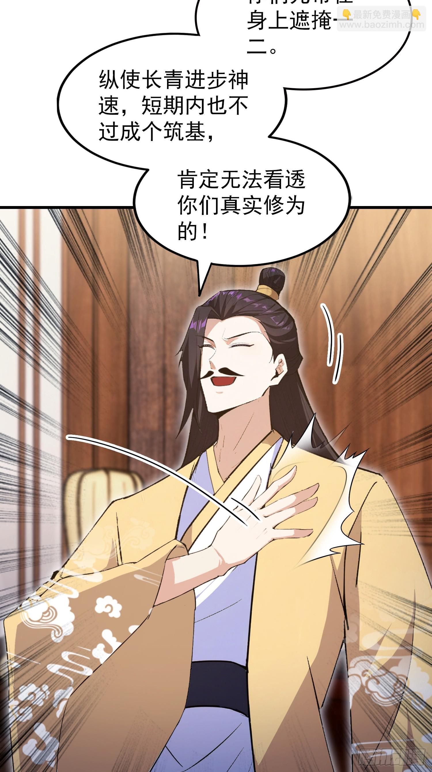 第307话 一门荣辱看长青？(1/2)-第307话