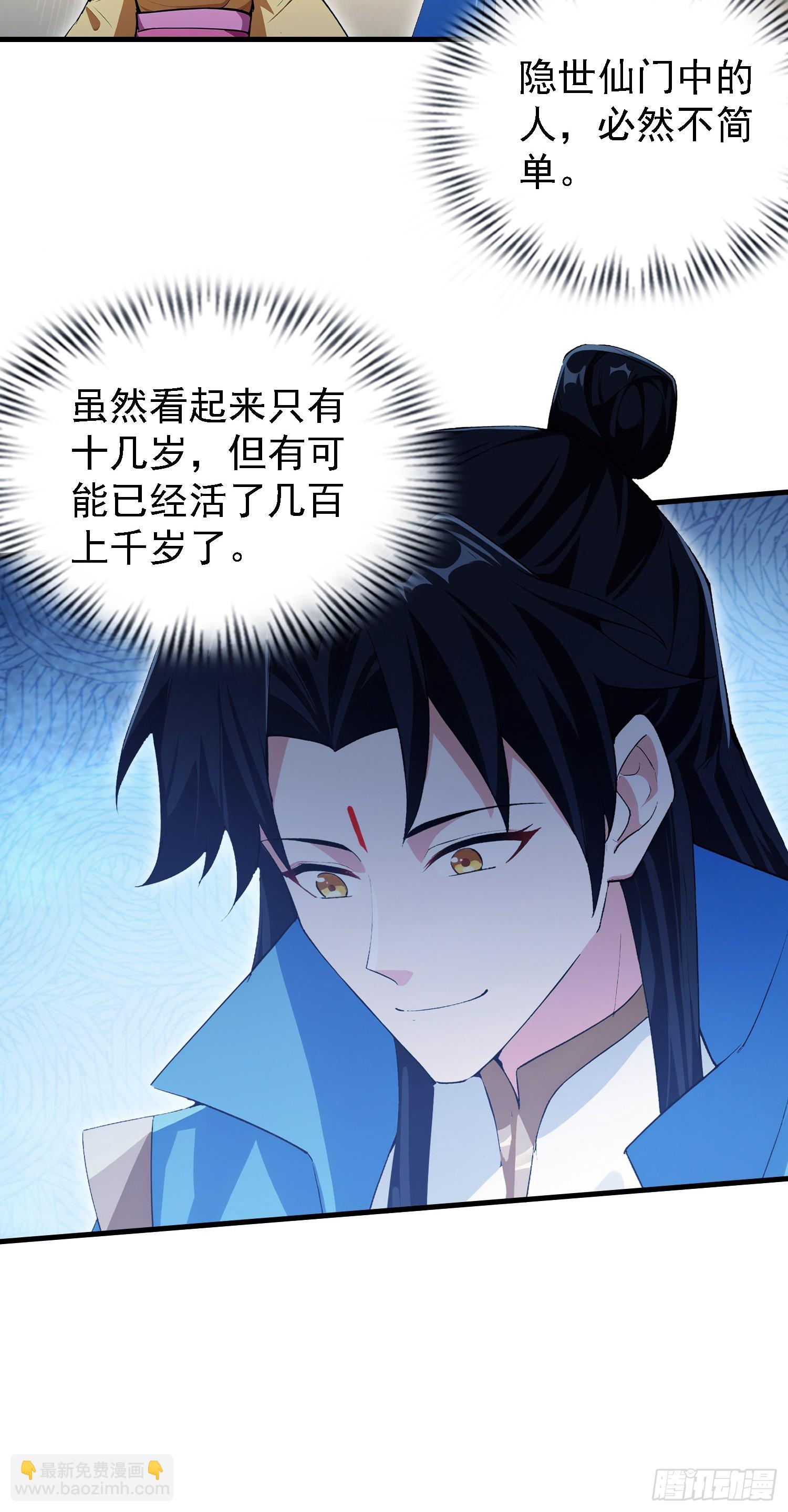 第307话 一门荣辱看长青？(1/2)-第307话