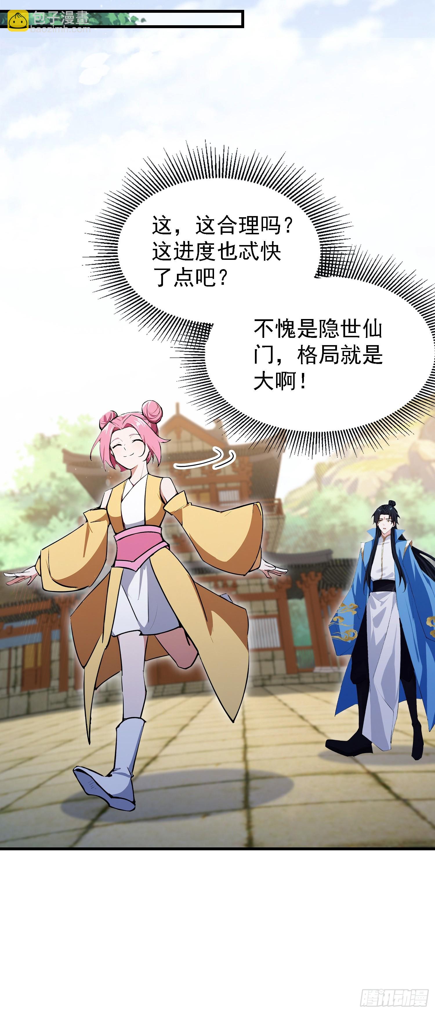 第307话 一门荣辱看长青？(1/2)-第307话