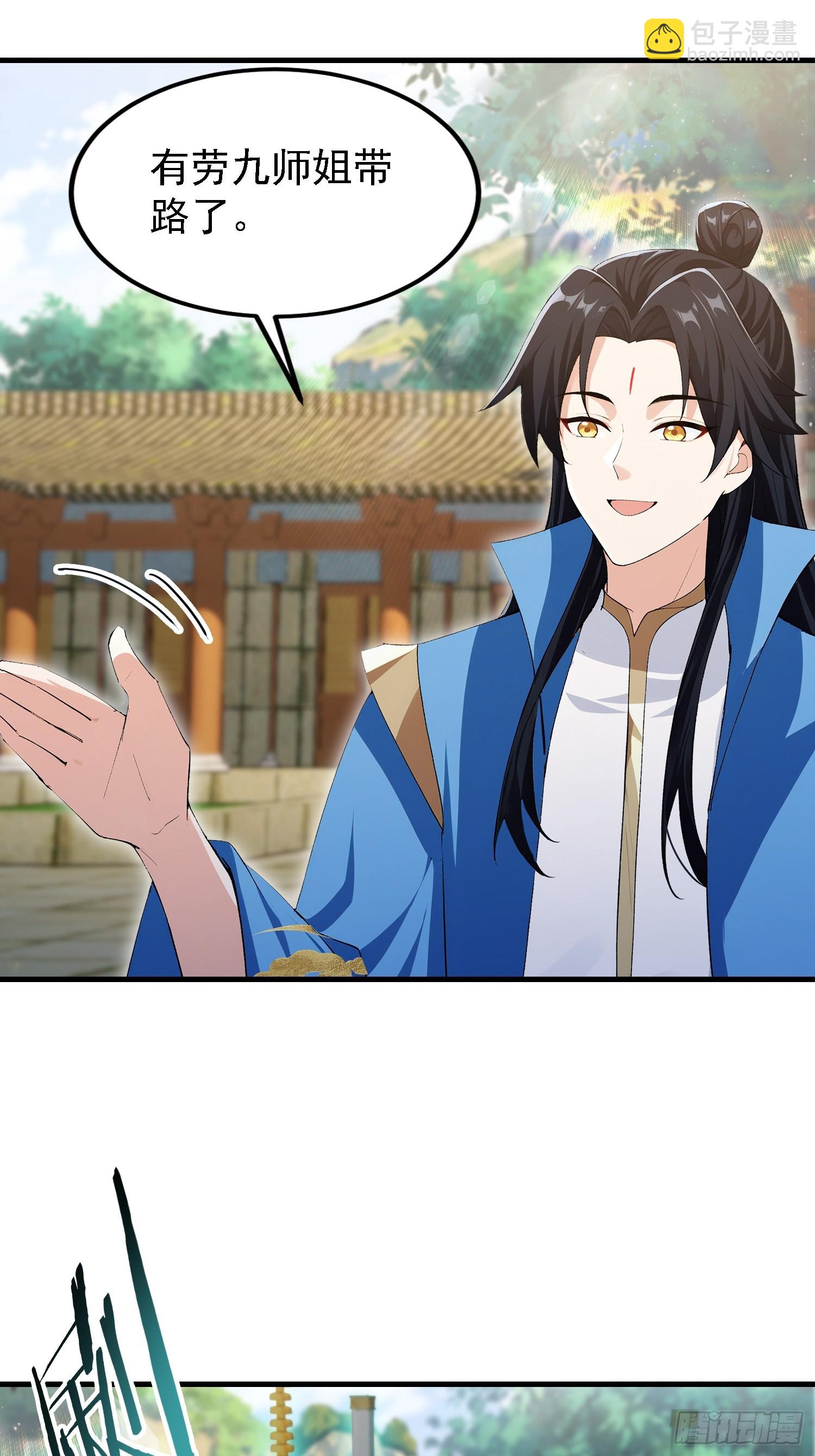 第307话 一门荣辱看长青？(1/2)-第307话