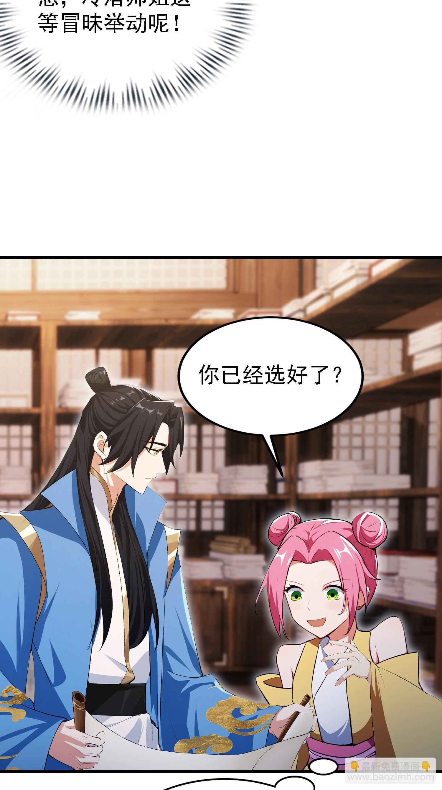 第309话 二师姐这样的倒霉蛋(1/2)-第309话