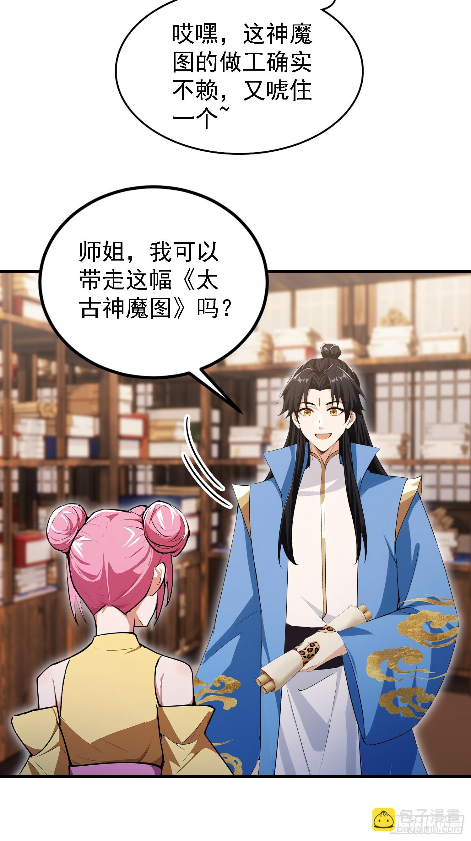 第309话 二师姐这样的倒霉蛋(1/2)-第309话