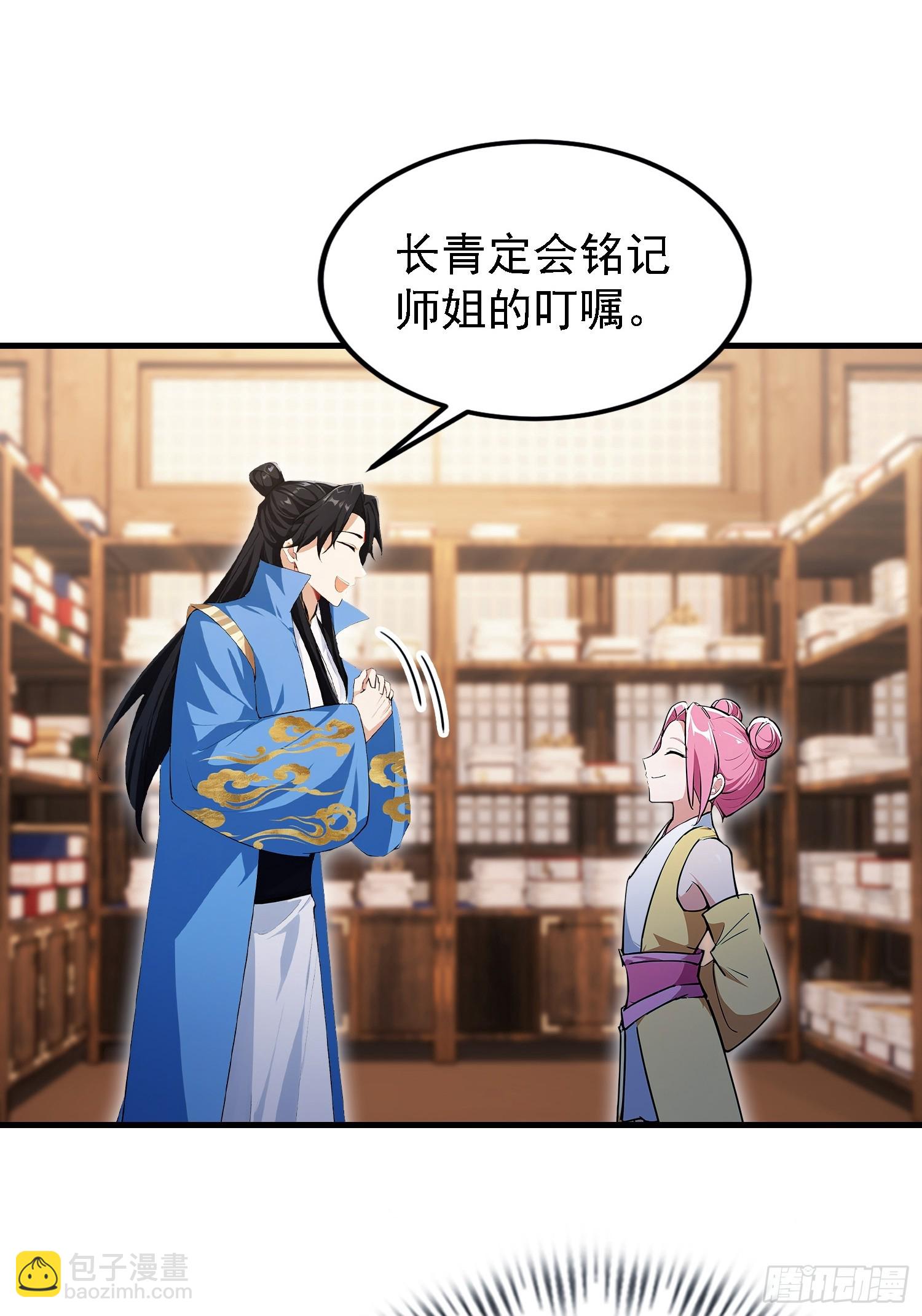 第309话 二师姐这样的倒霉蛋(1/2)-第309话