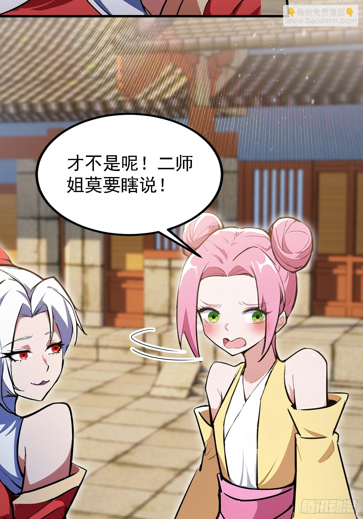 第309话 二师姐这样的倒霉蛋(1/2)-第309话