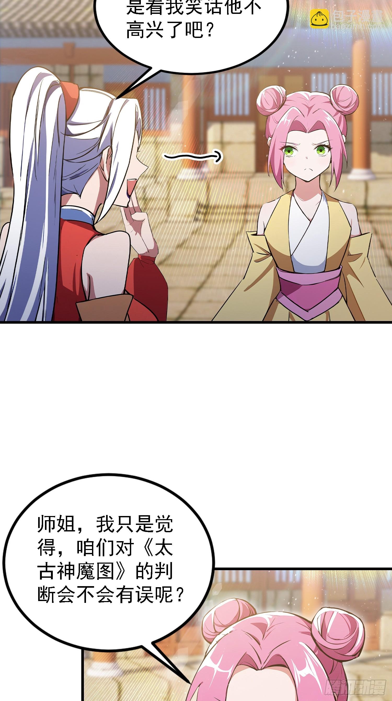 第309话 二师姐这样的倒霉蛋(1/2)-第309话