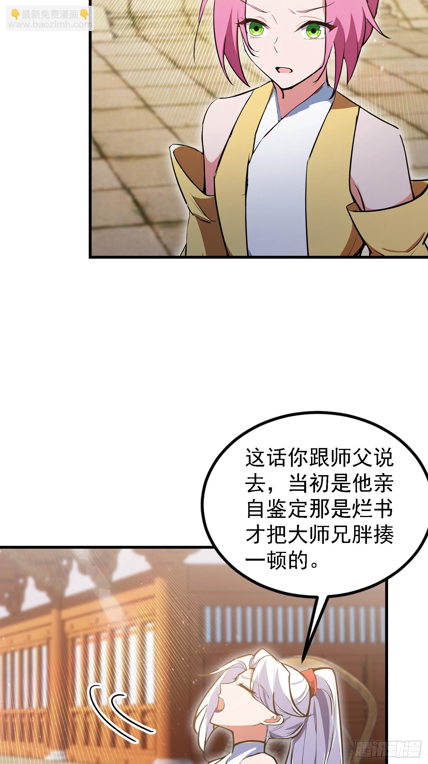 第309话 二师姐这样的倒霉蛋(1/2)-第309话