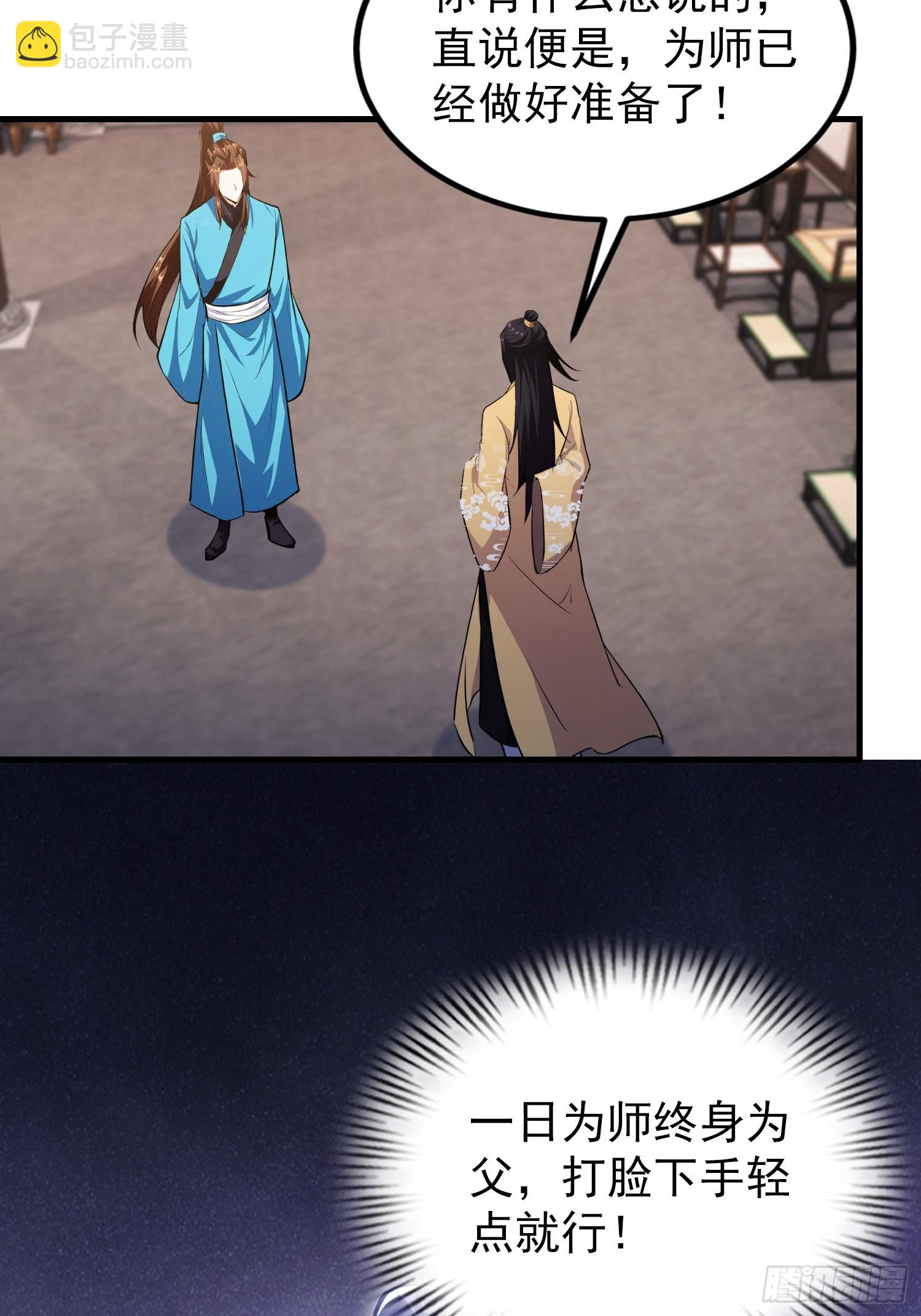第311话 扮猪教虎，懂吧？(1/2)-第311话