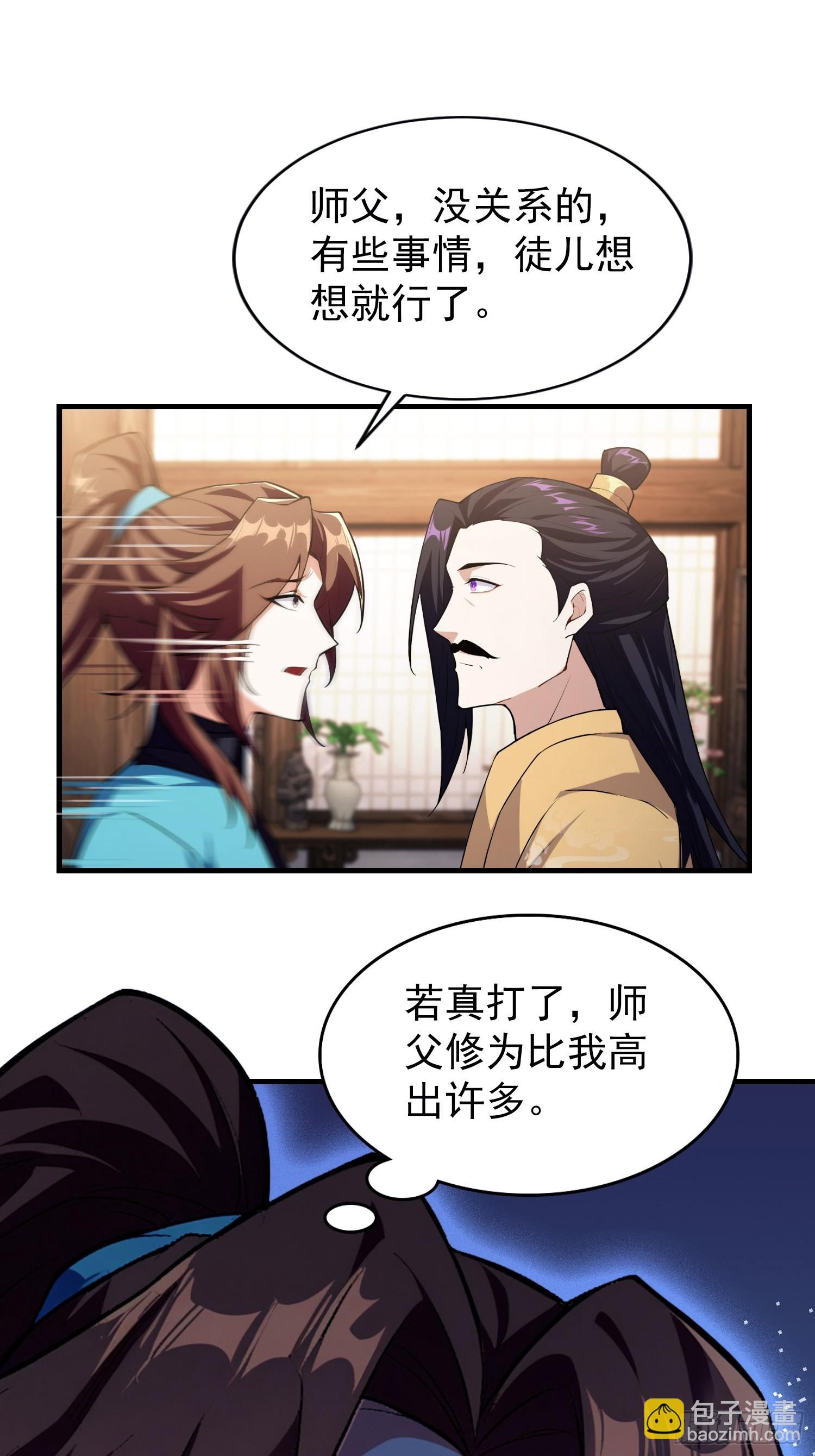 第311话 扮猪教虎，懂吧？(1/2)-第311话