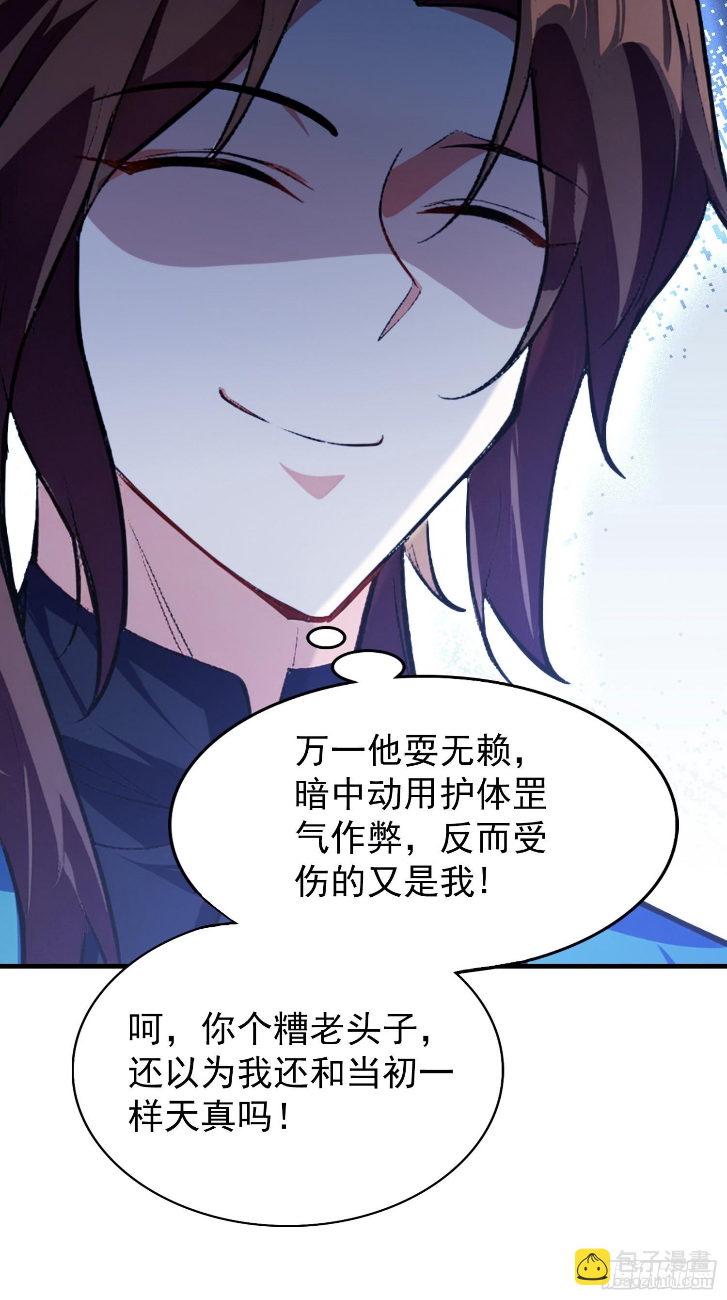 第311话 扮猪教虎，懂吧？(1/2)-第311话
