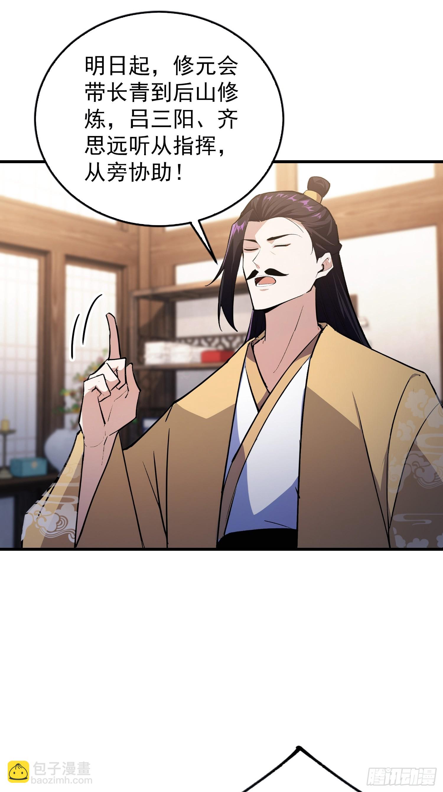 第311话 扮猪教虎，懂吧？(1/2)-第311话