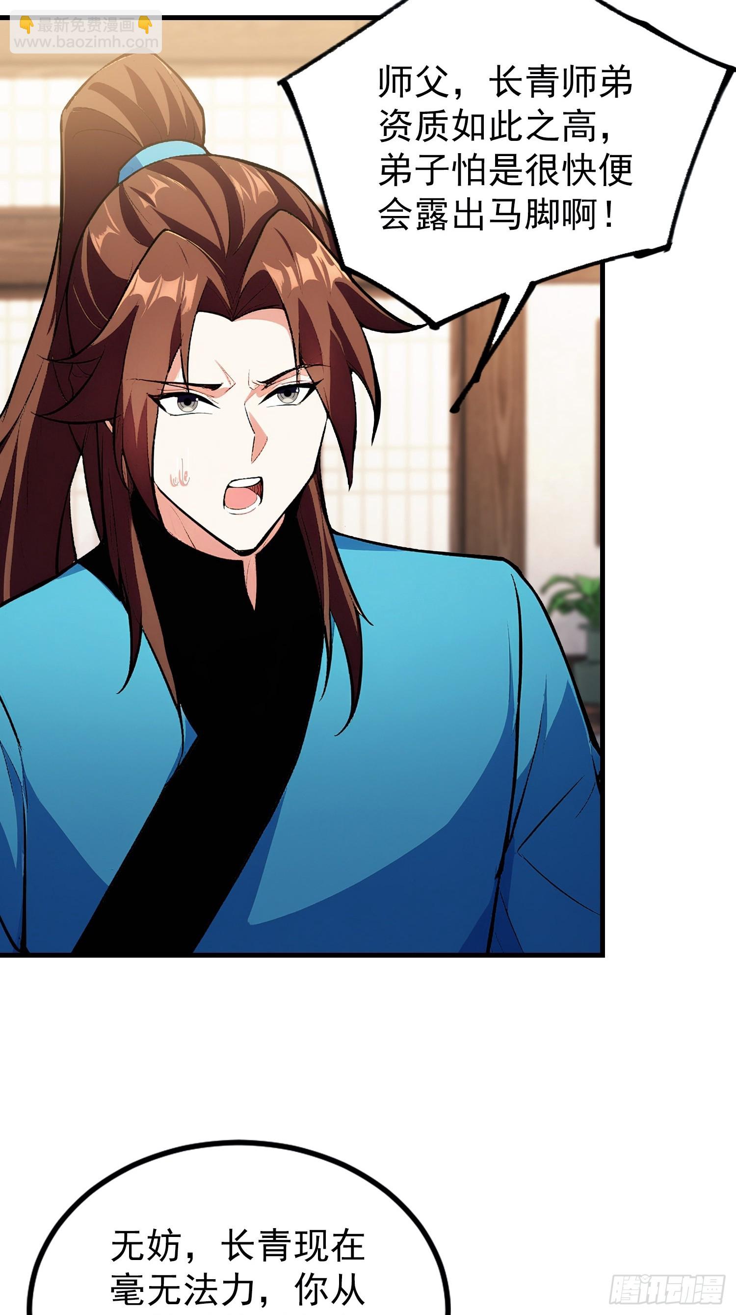 第311话 扮猪教虎，懂吧？(1/2)-第311话