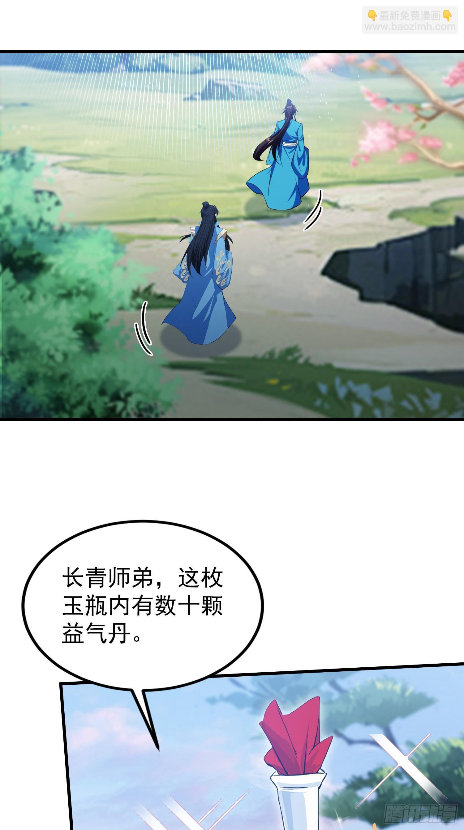 第311话 扮猪教虎，懂吧？(1/2)-第311话