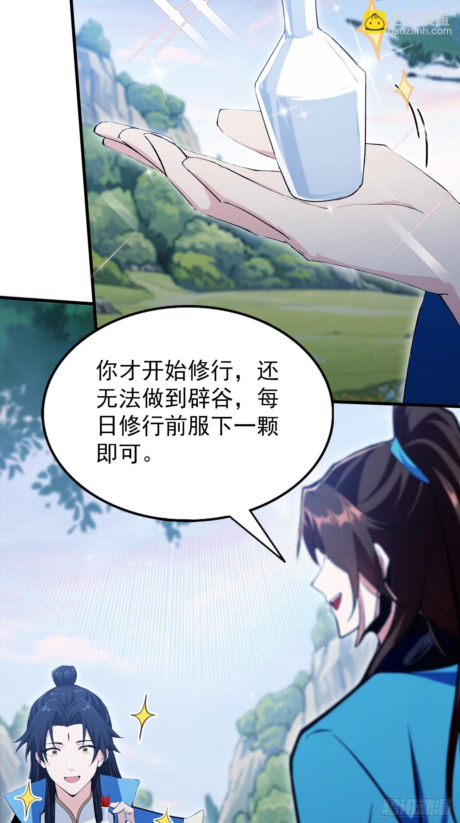 第311话 扮猪教虎，懂吧？(1/2)-第311话