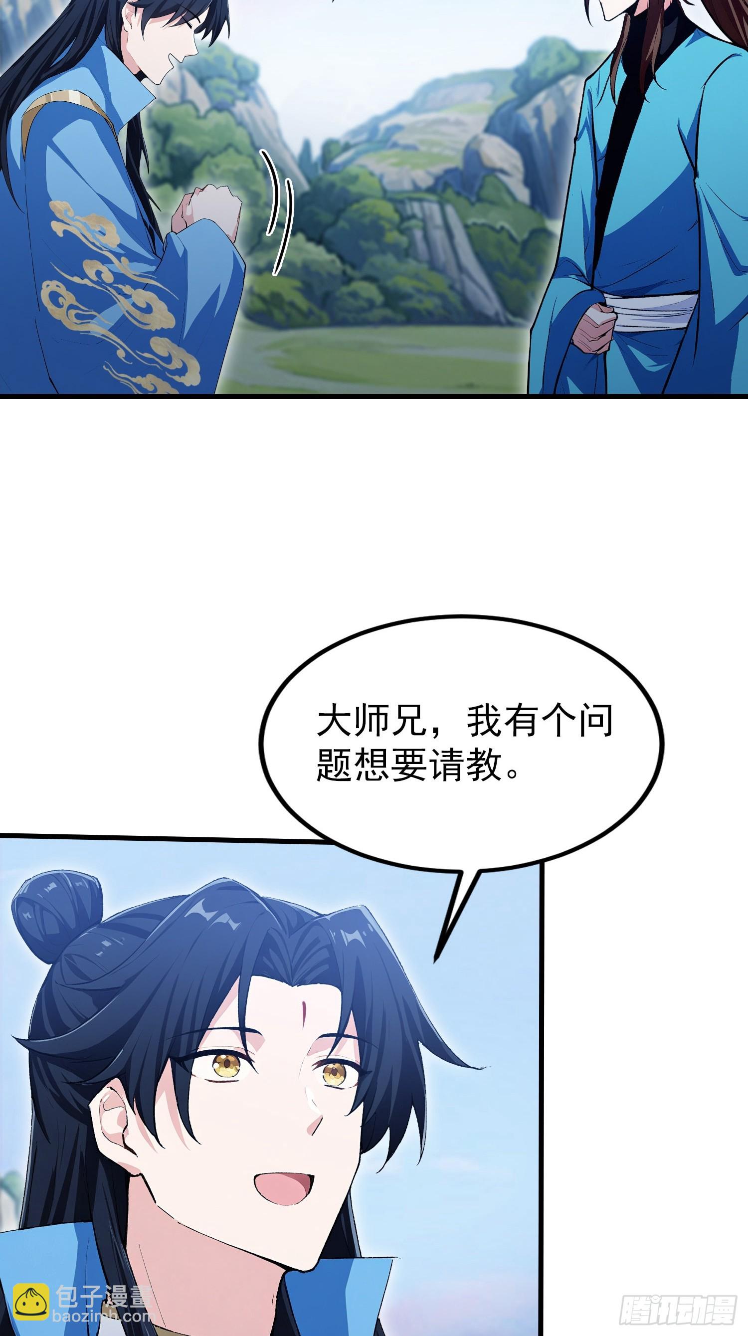 第311话 扮猪教虎，懂吧？(1/2)-第311话
