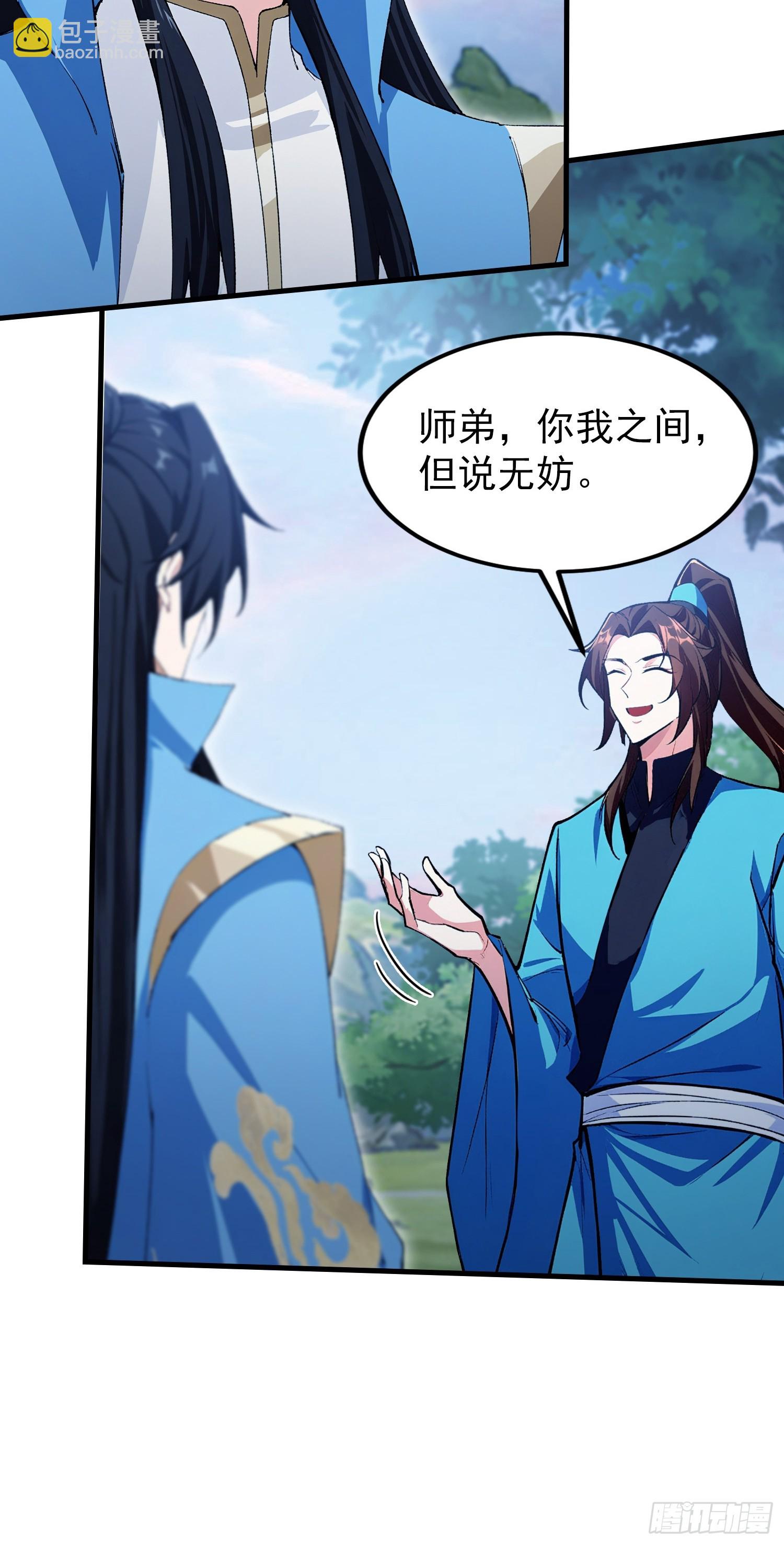 第311话 扮猪教虎，懂吧？(1/2)-第311话