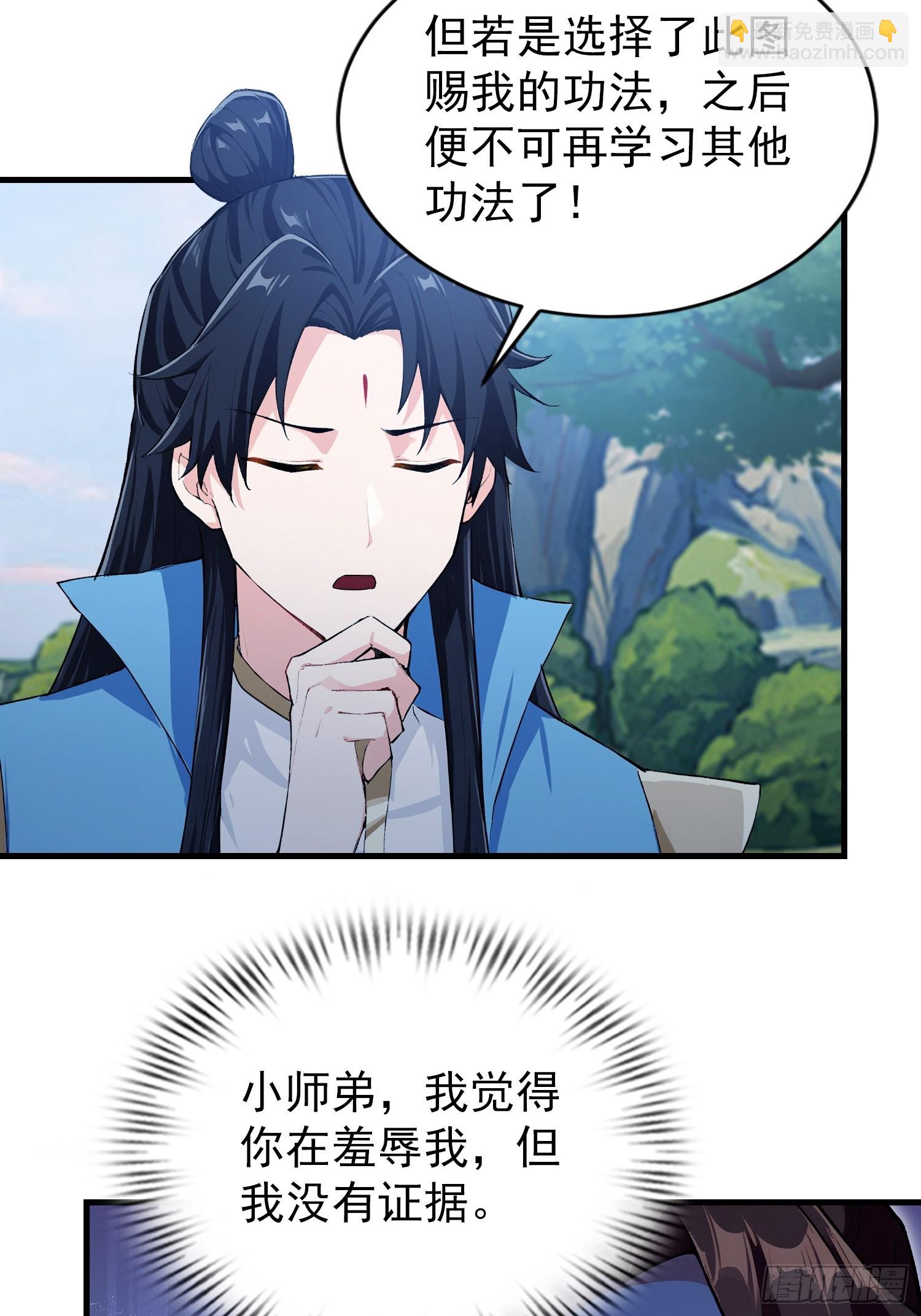 第311话 扮猪教虎，懂吧？(1/2)-第311话