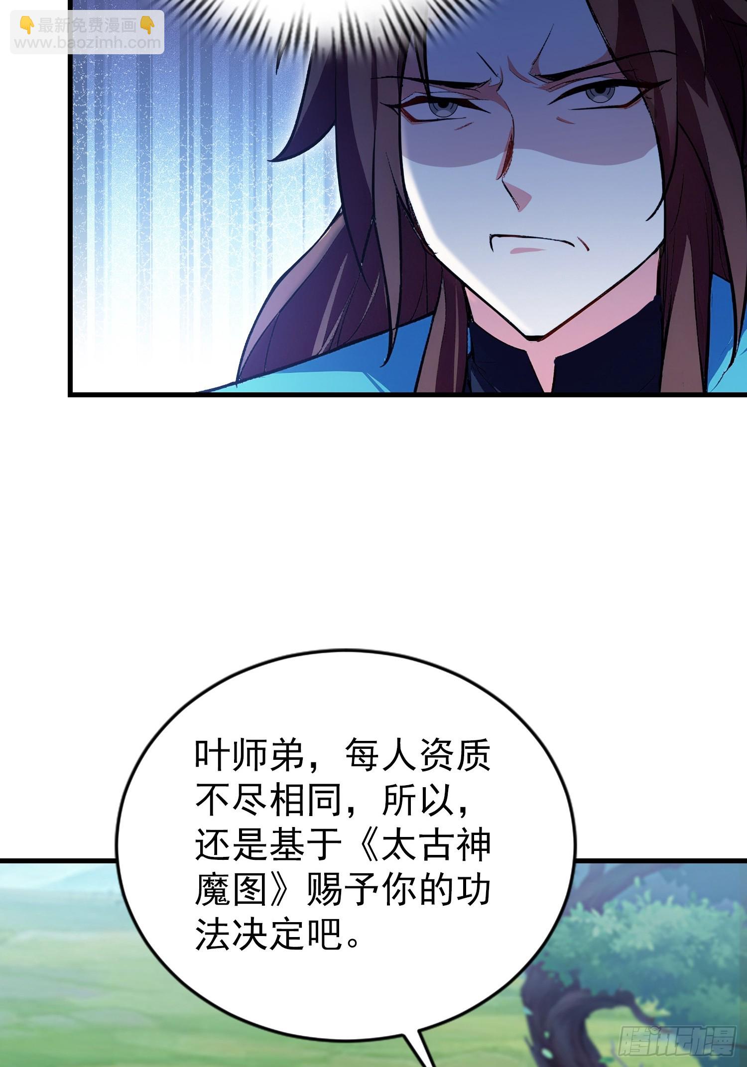 第311话 扮猪教虎，懂吧？(1/2)-第311话