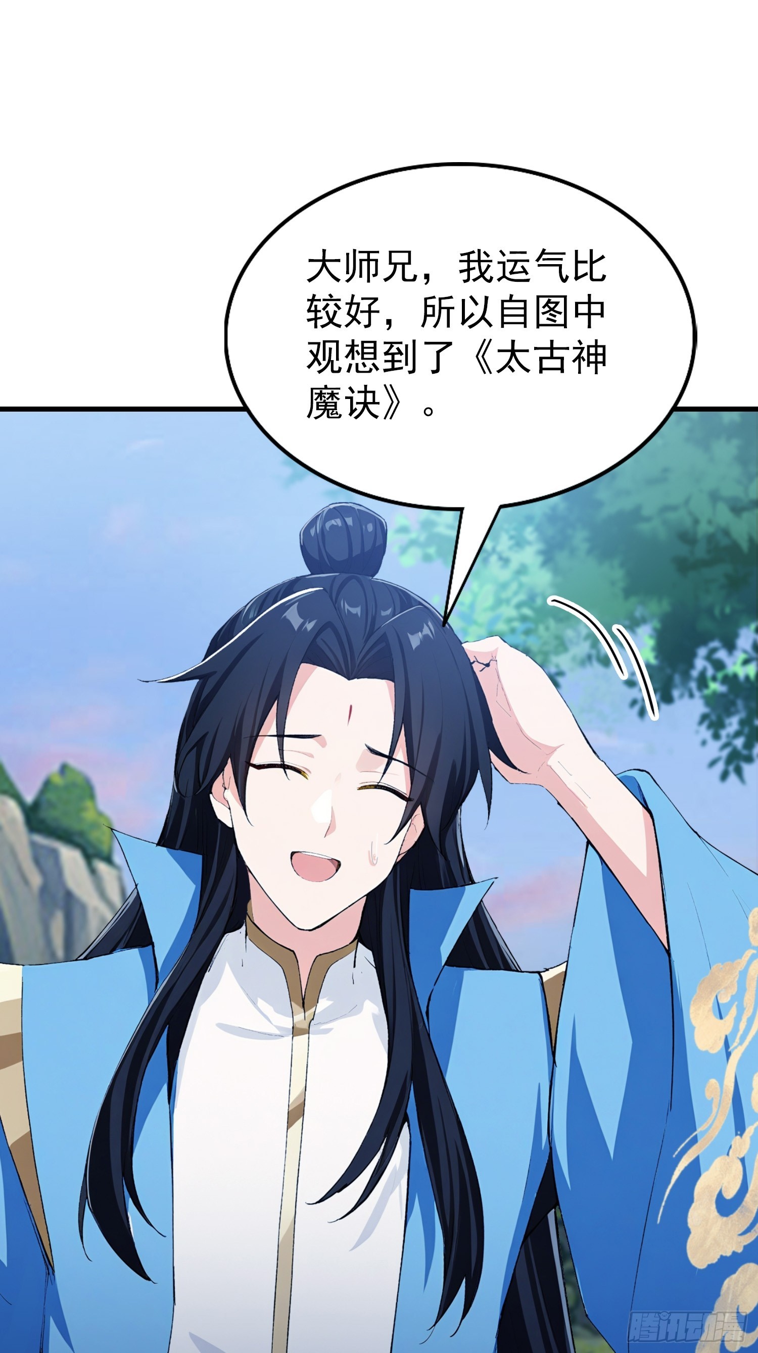第311话 扮猪教虎，懂吧？(1/2)-第311话