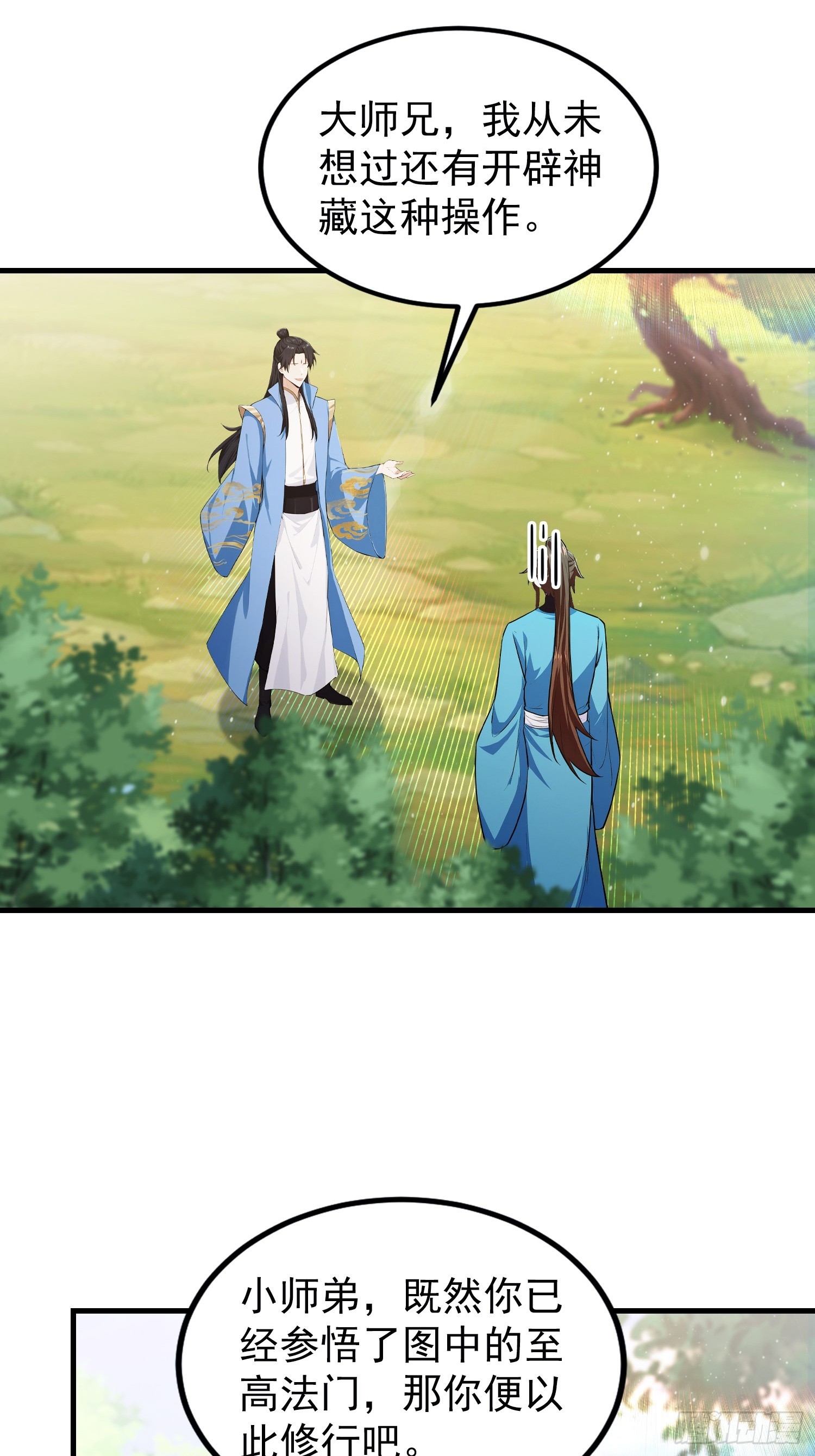 第311话 扮猪教虎，懂吧？(1/2)-第311话