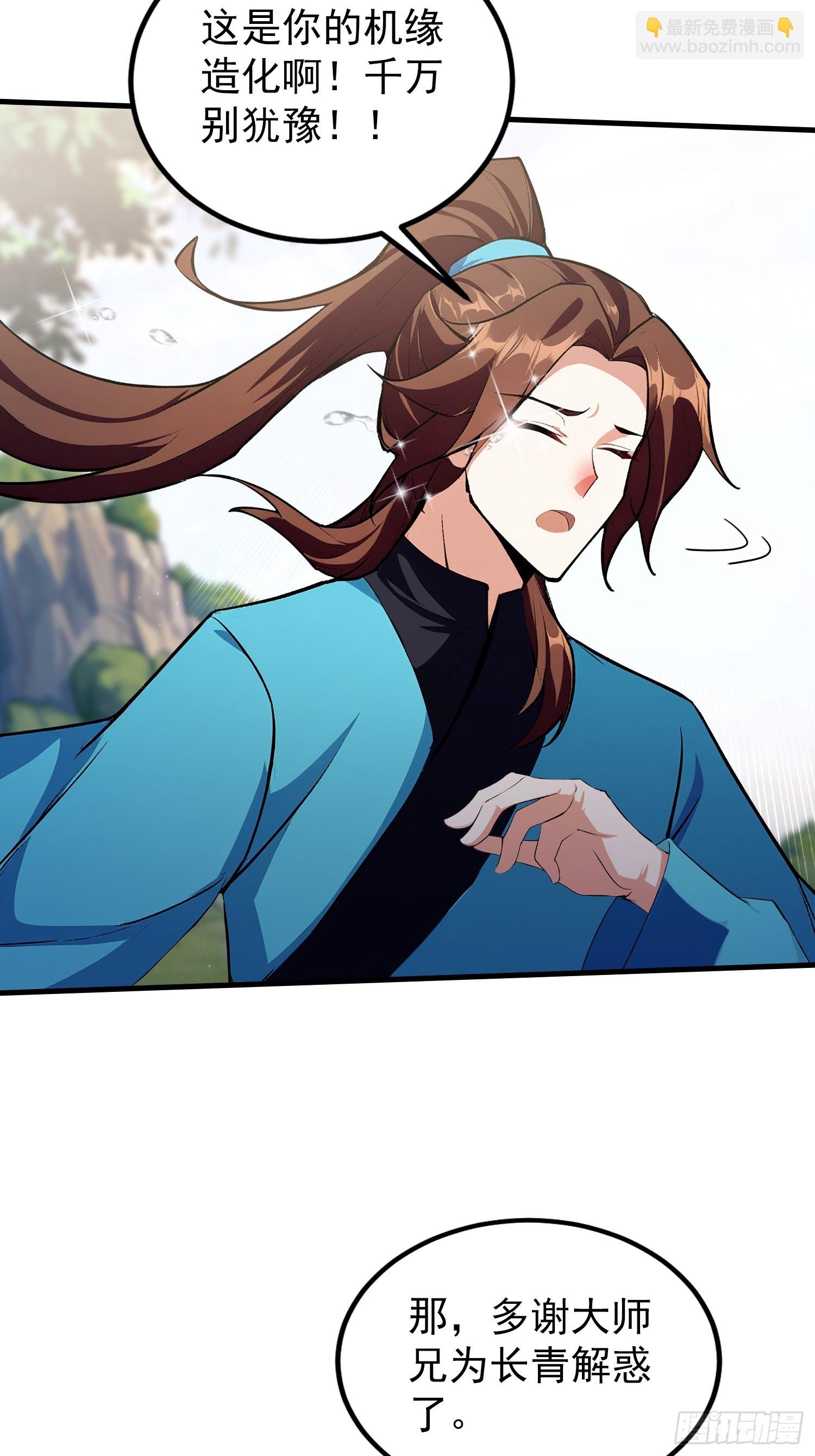 第311话 扮猪教虎，懂吧？(1/2)-第311话