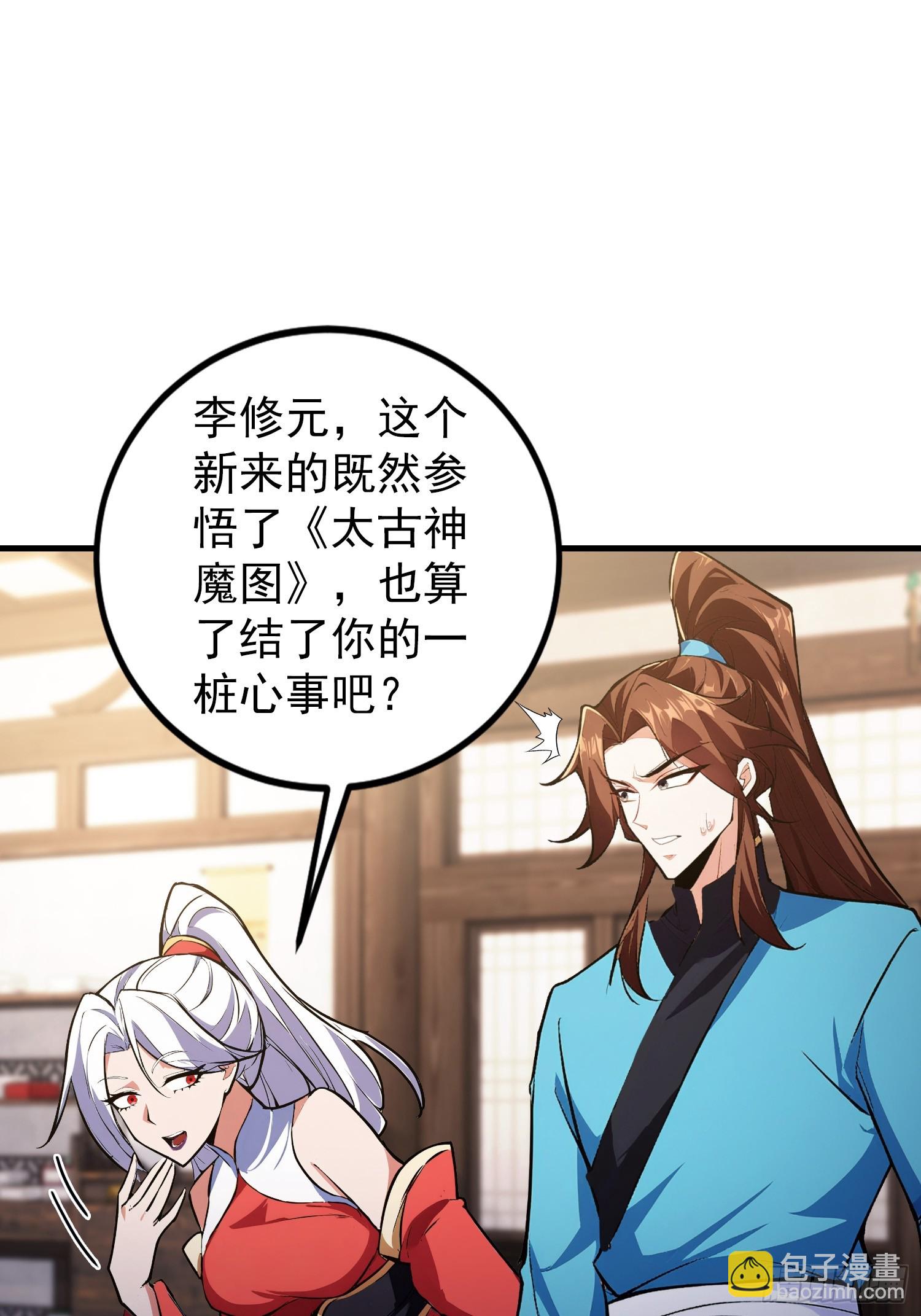 第311话 扮猪教虎，懂吧？(1/2)-第311话