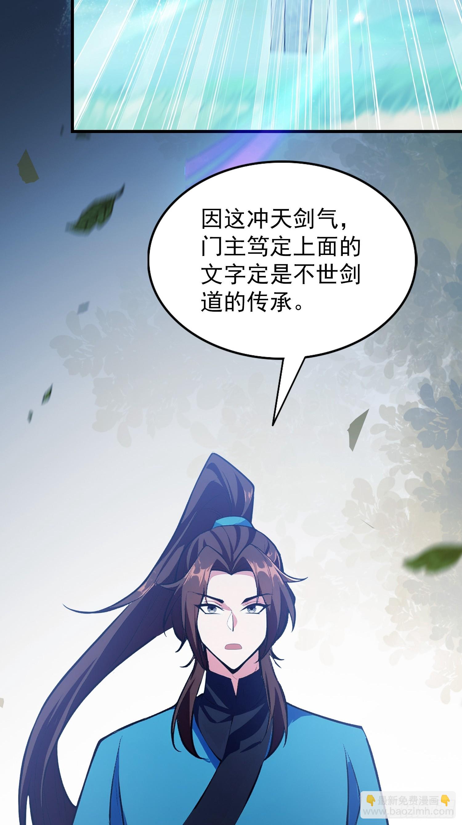 第311话 扮猪教虎，懂吧？(1/2)-第311话