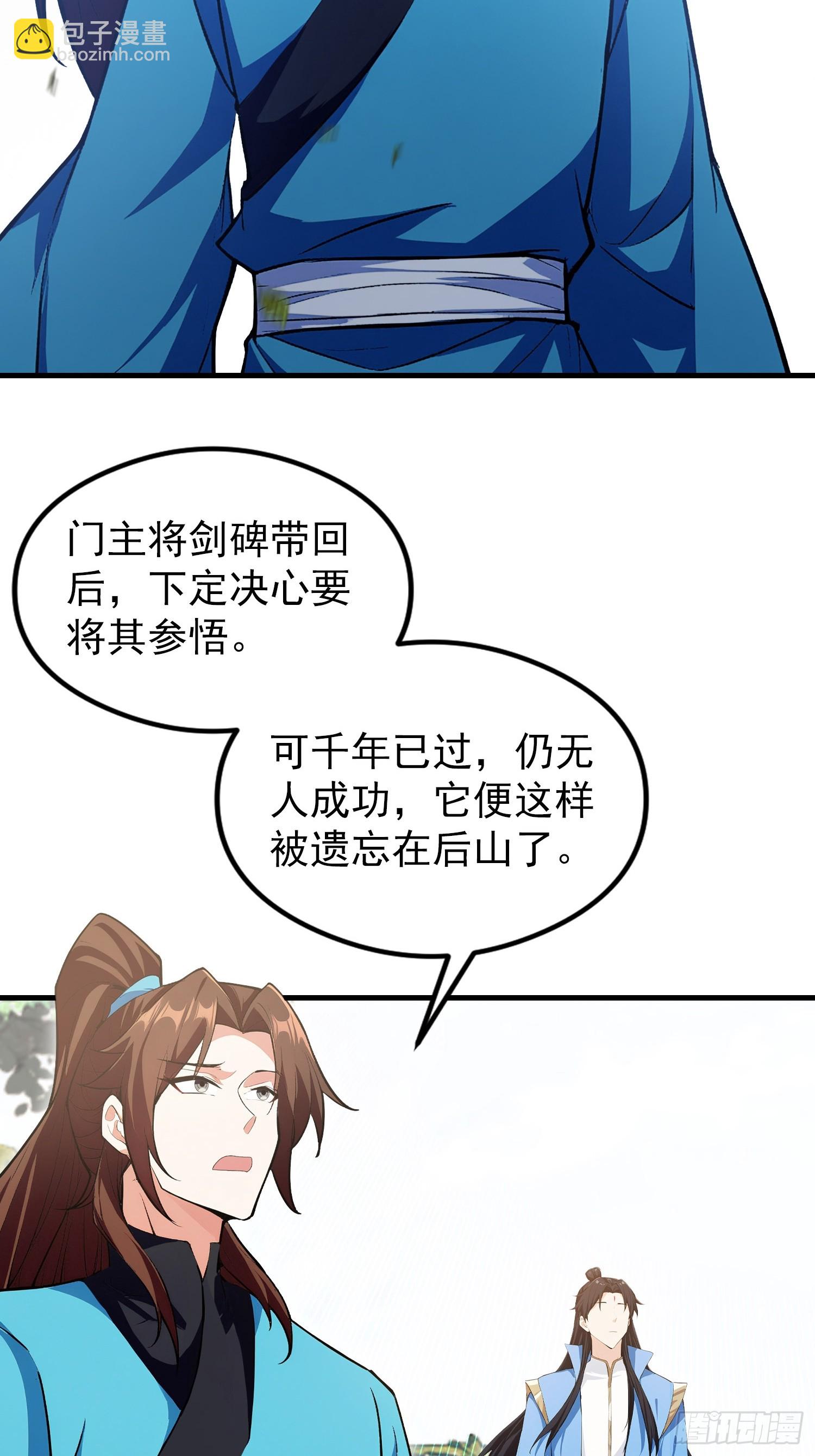 第311话 扮猪教虎，懂吧？(1/2)-第311话
