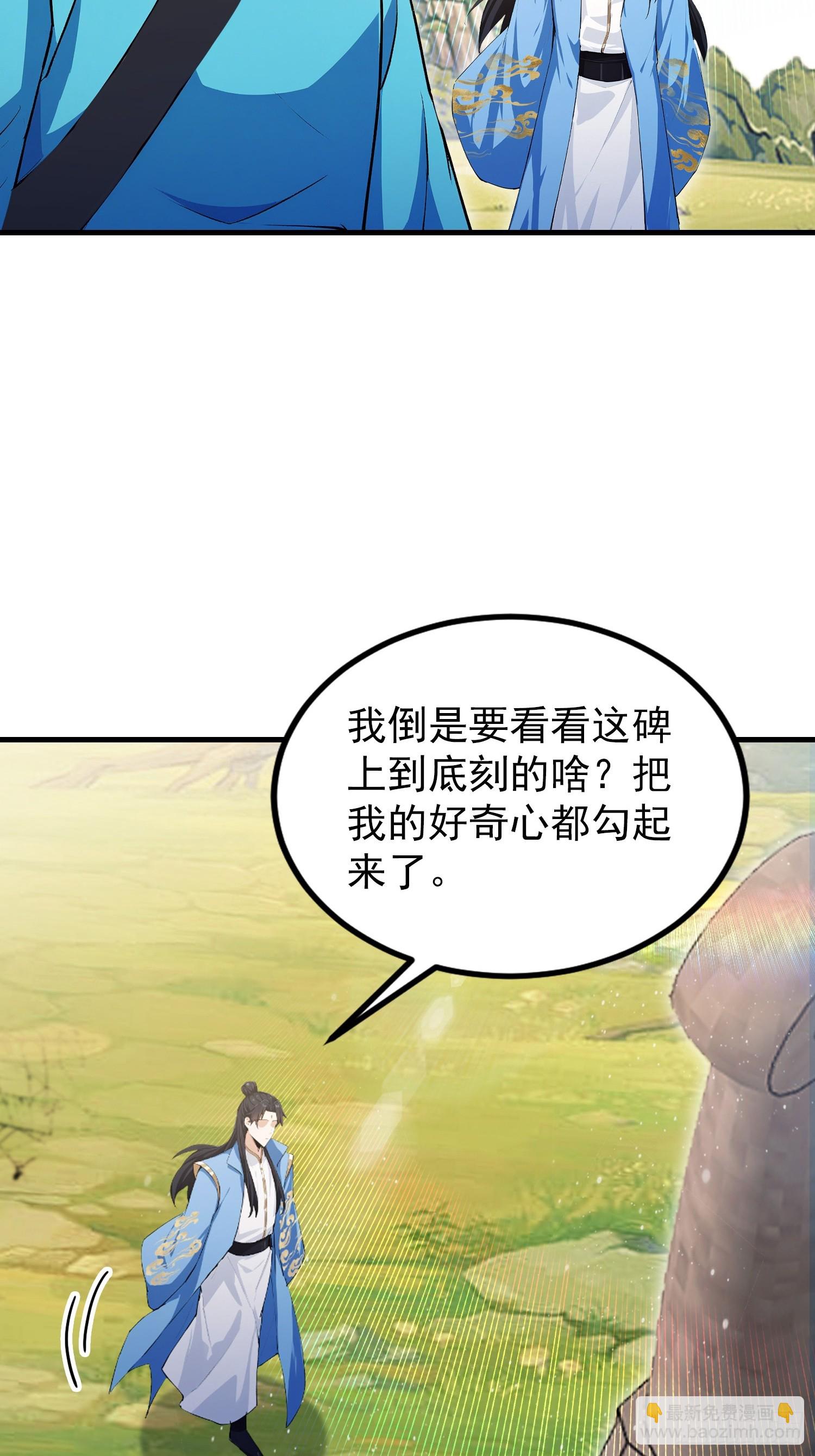 第311话 扮猪教虎，懂吧？(1/2)-第311话
