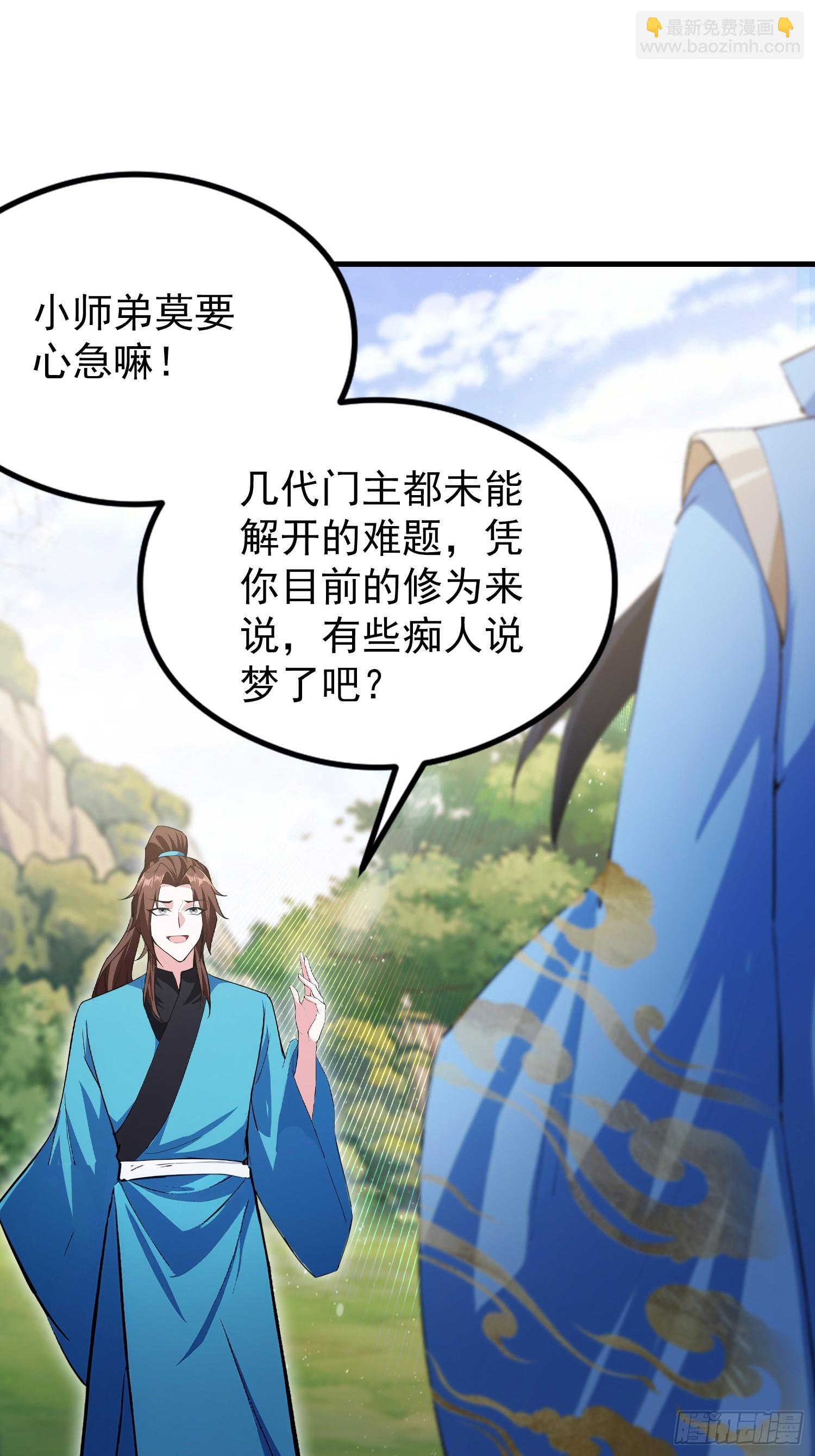 第311话 扮猪教虎，懂吧？(1/2)-第311话