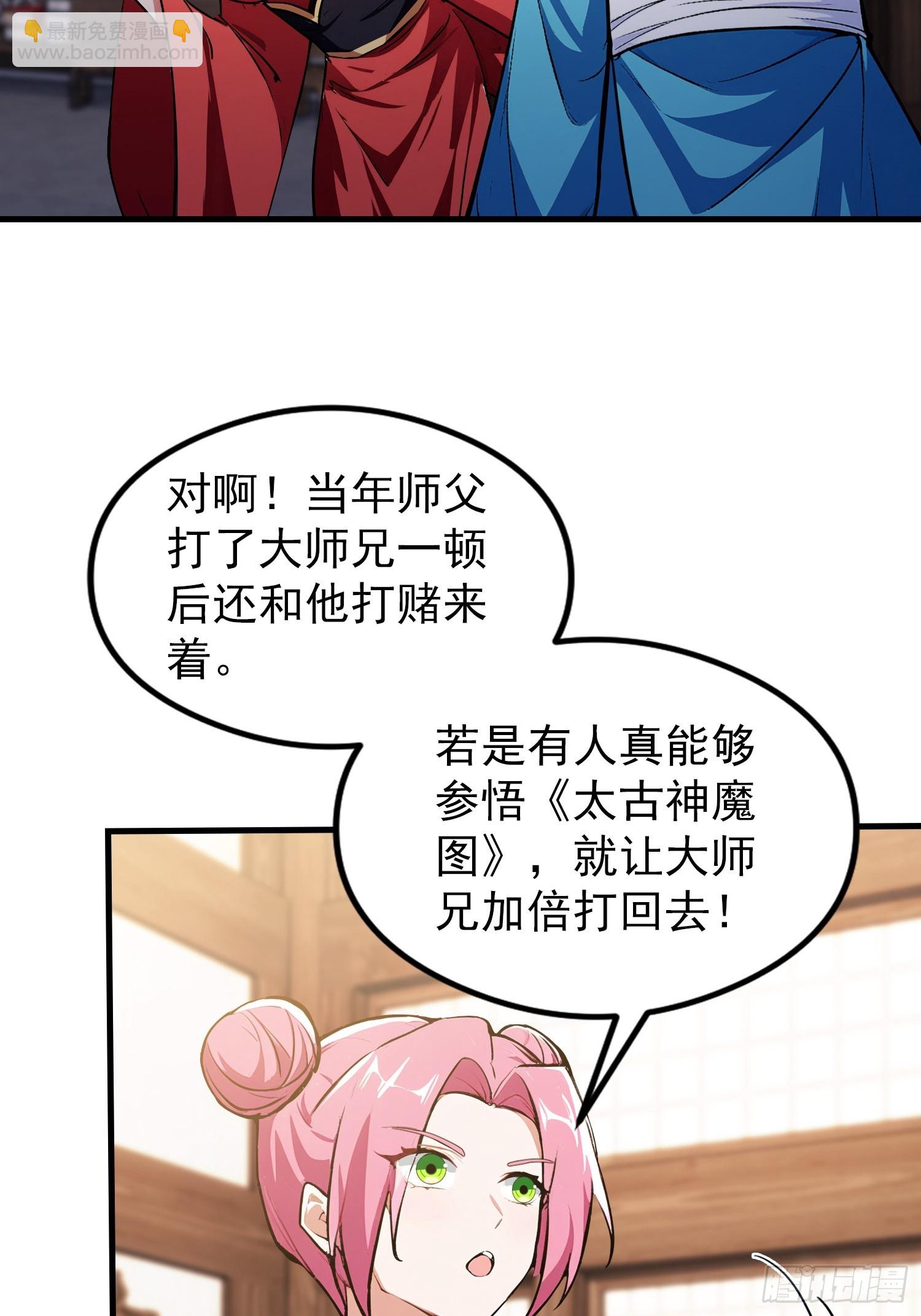 第311话 扮猪教虎，懂吧？(1/2)-第311话