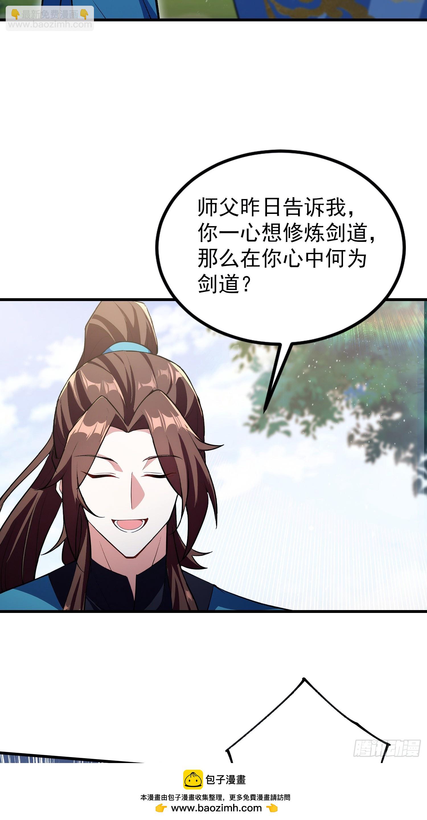 第311话 扮猪教虎，懂吧？(1/2)-第311话