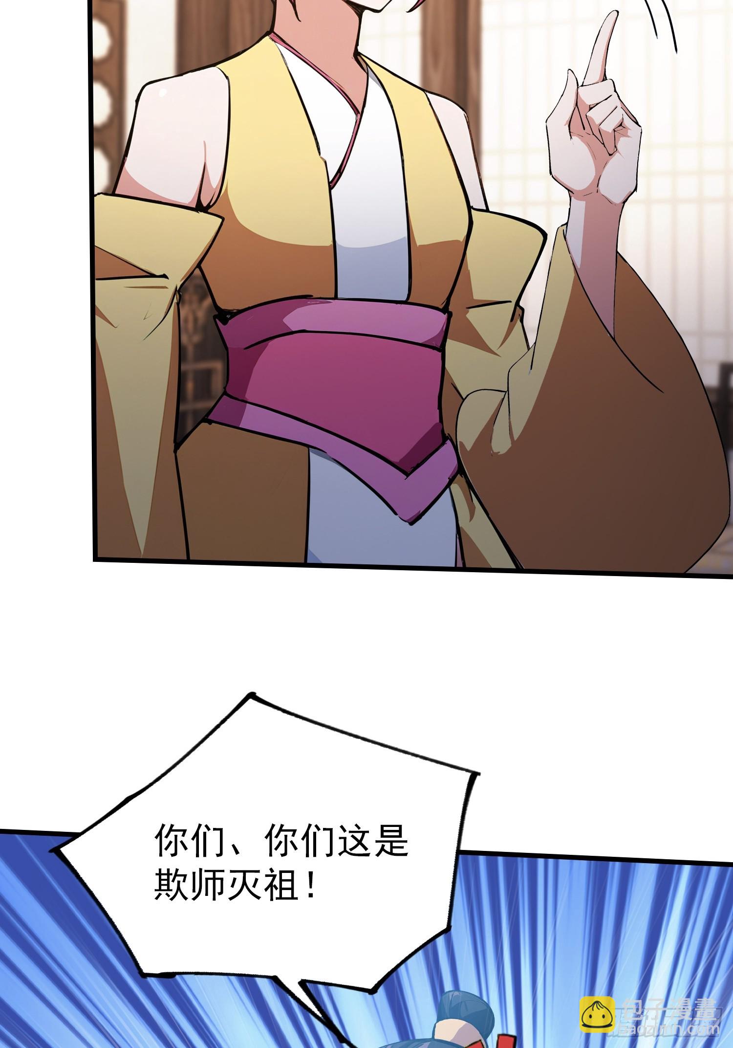 第311话 扮猪教虎，懂吧？(1/2)-第311话
