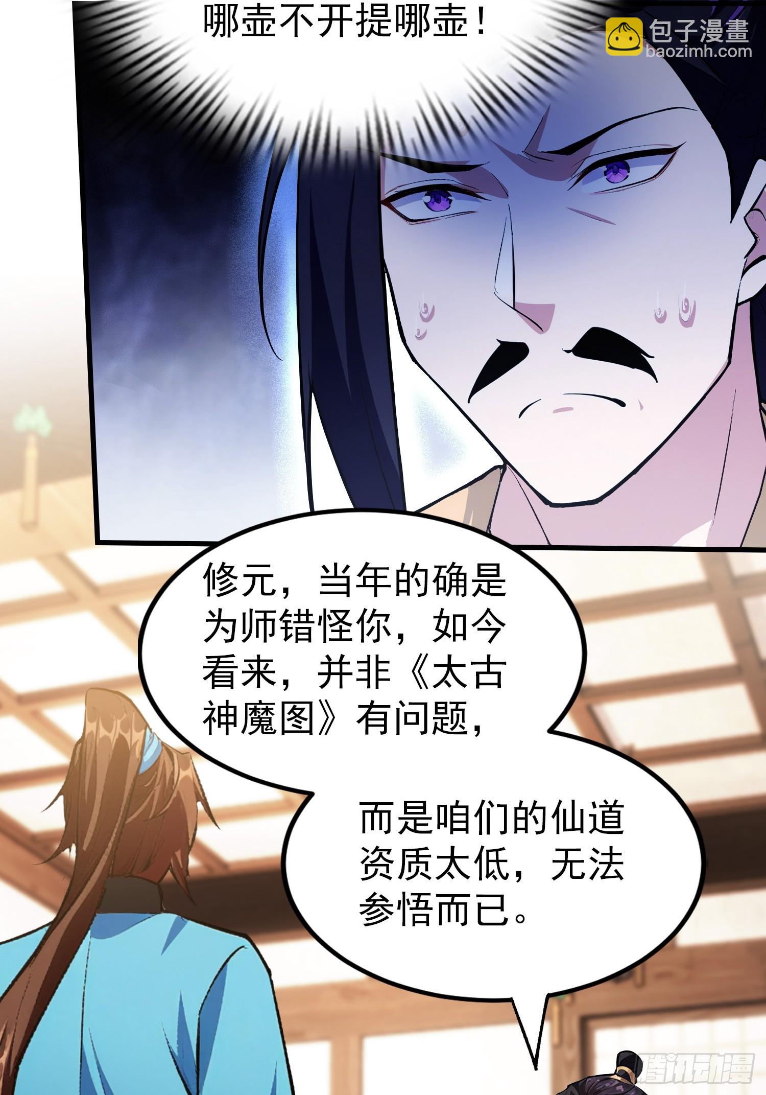 第311话 扮猪教虎，懂吧？(1/2)-第311话