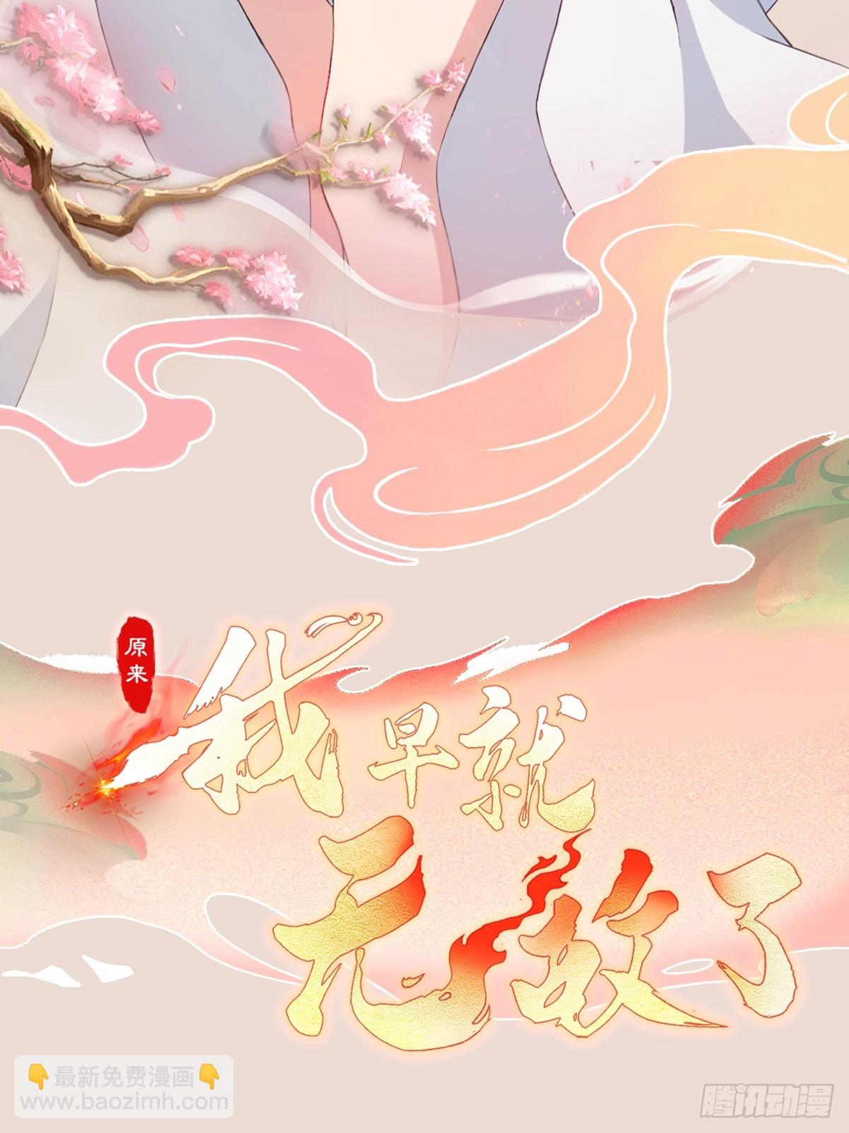 第313话 当门主先学自取其辱-第313话