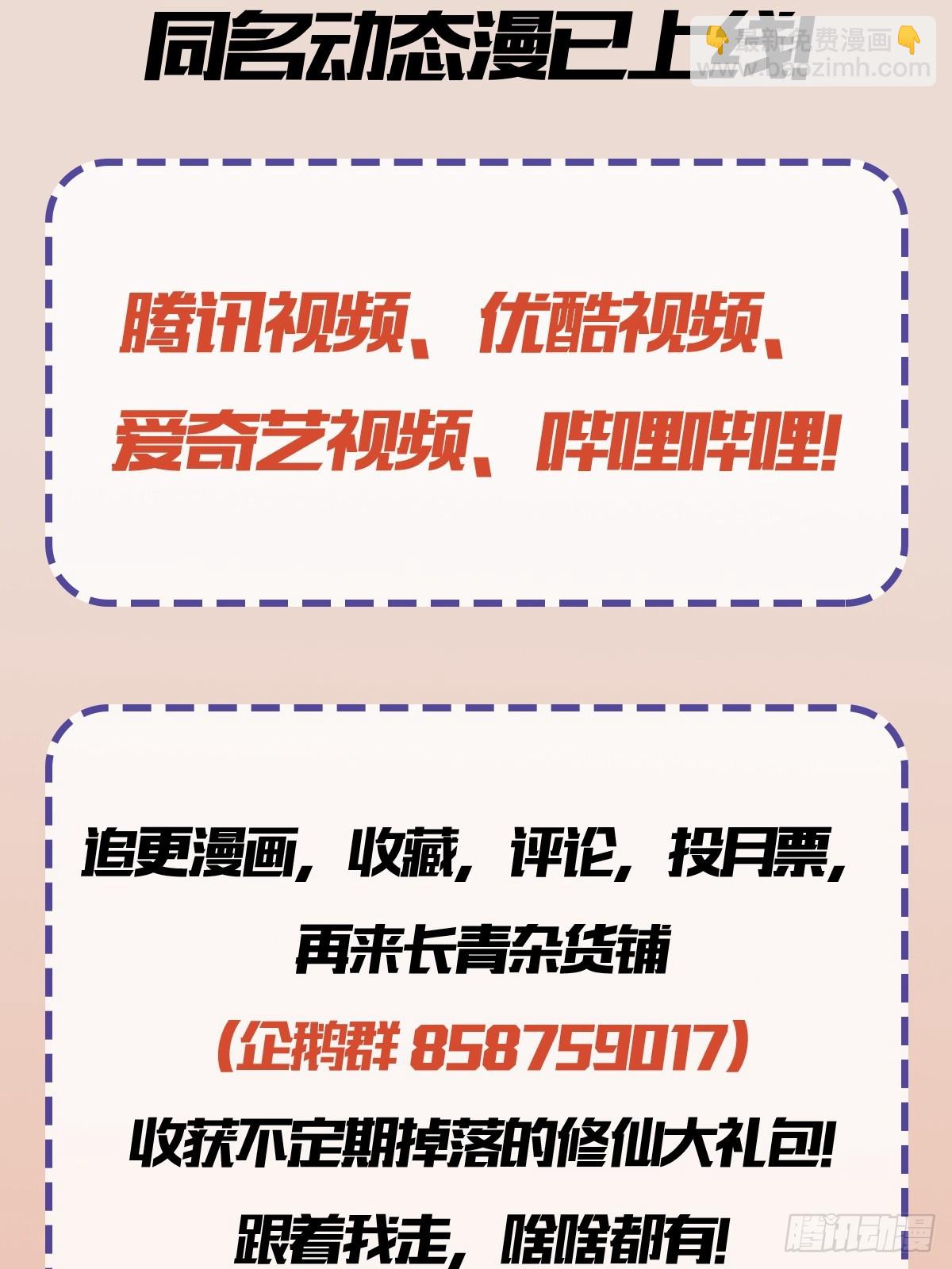 第313话 当门主先学自取其辱-第313话