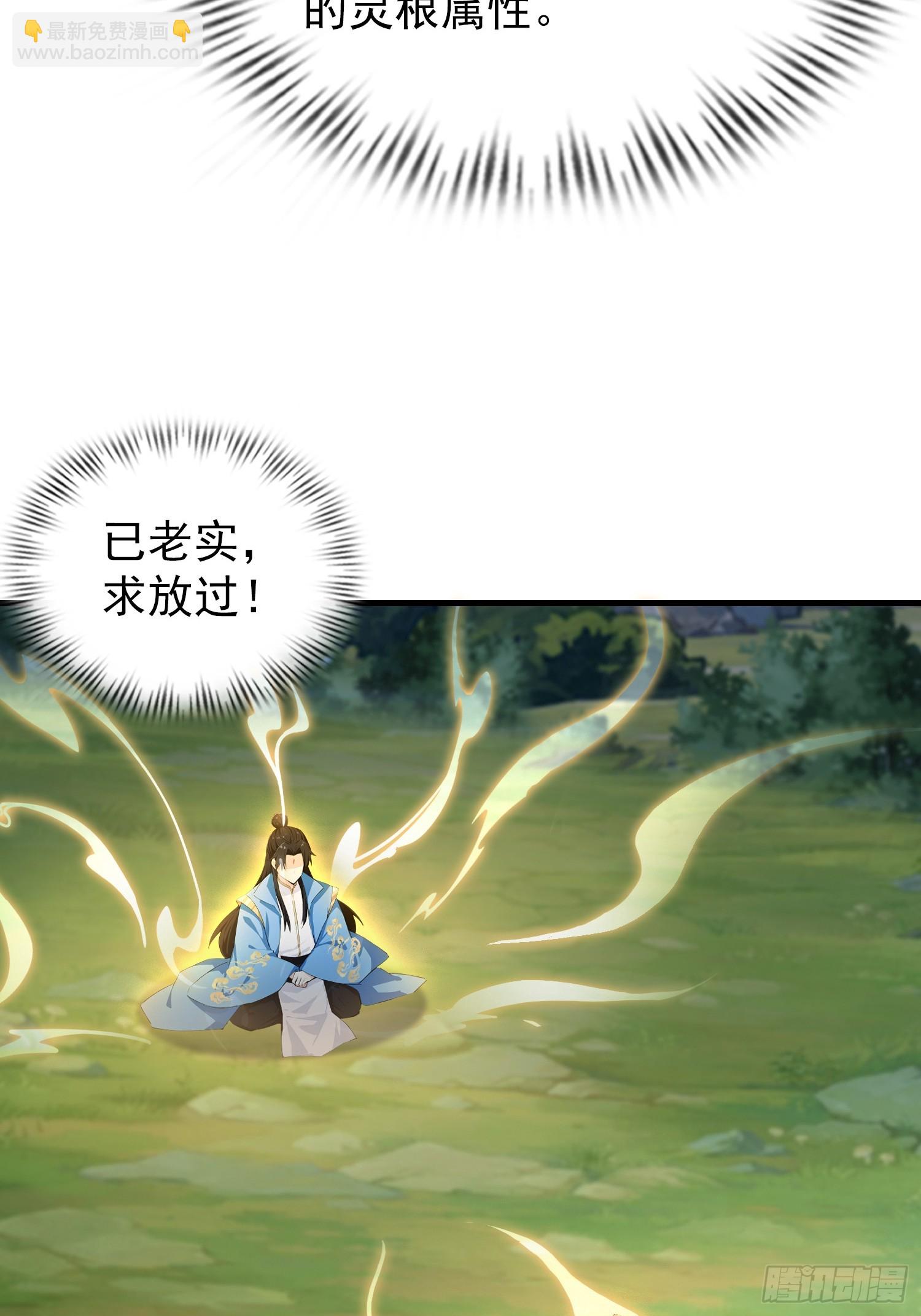 第315话 来看师兄的大灵根(1/2)-第315话
