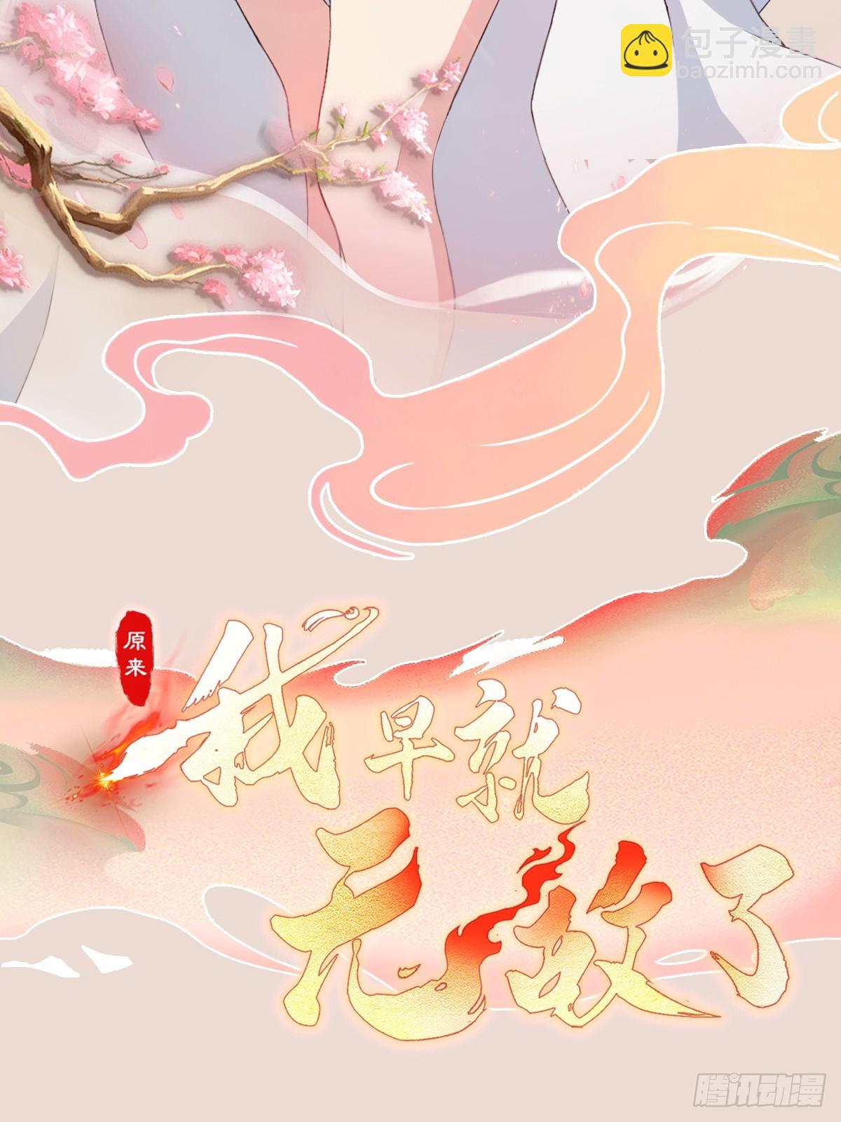 第315话 来看师兄的大灵根(1/2)-第315话