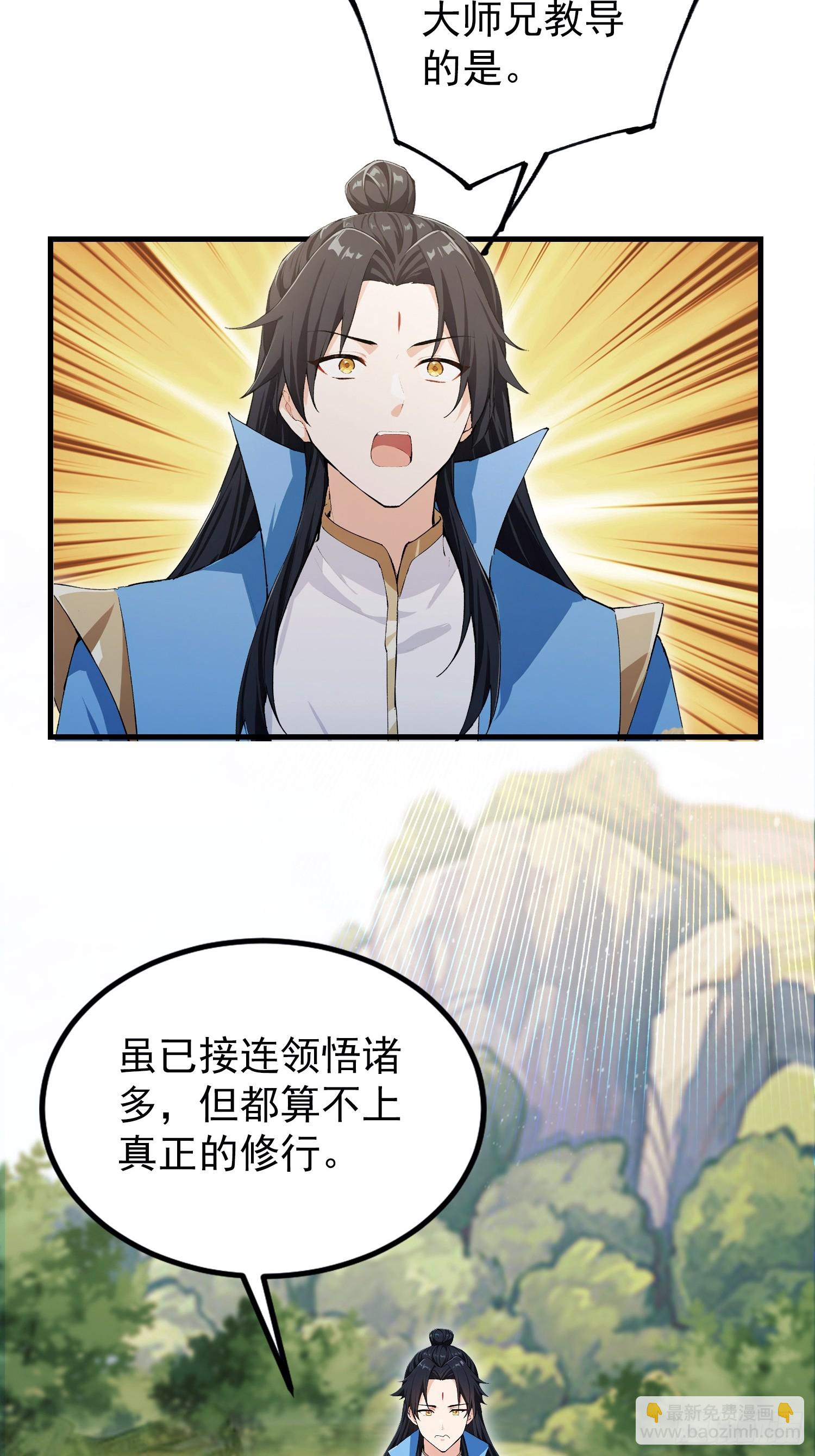 第315话 来看师兄的大灵根(1/2)-第315话