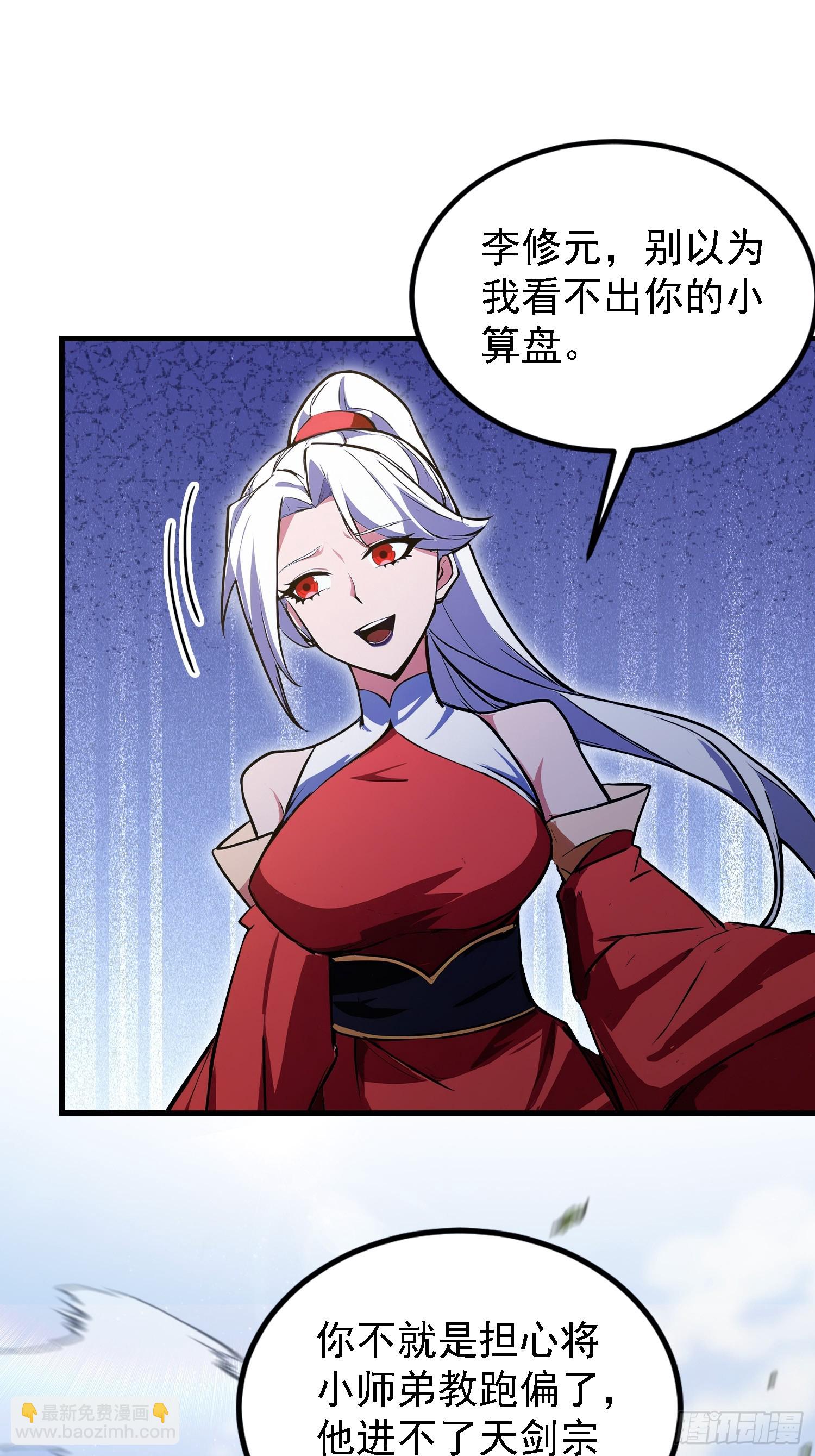 第317话 师父画的大饼叫长青(1/2)-第317话
