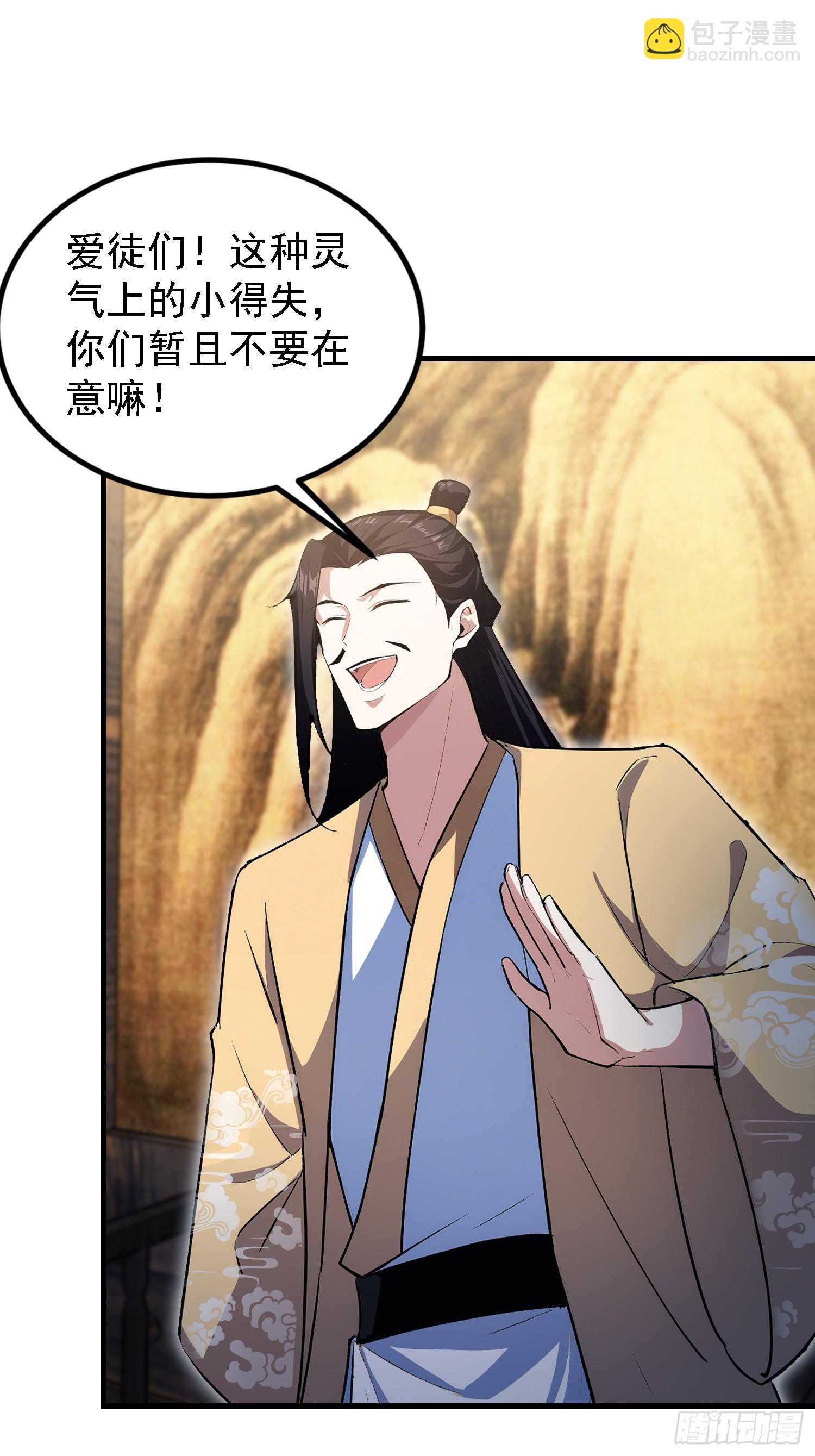 第317话 师父画的大饼叫长青(1/2)-第317话