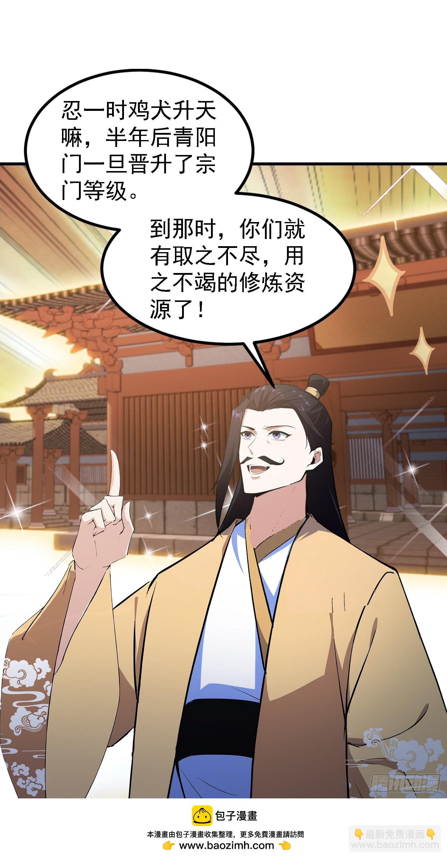 第317话 师父画的大饼叫长青(1/2)-第317话