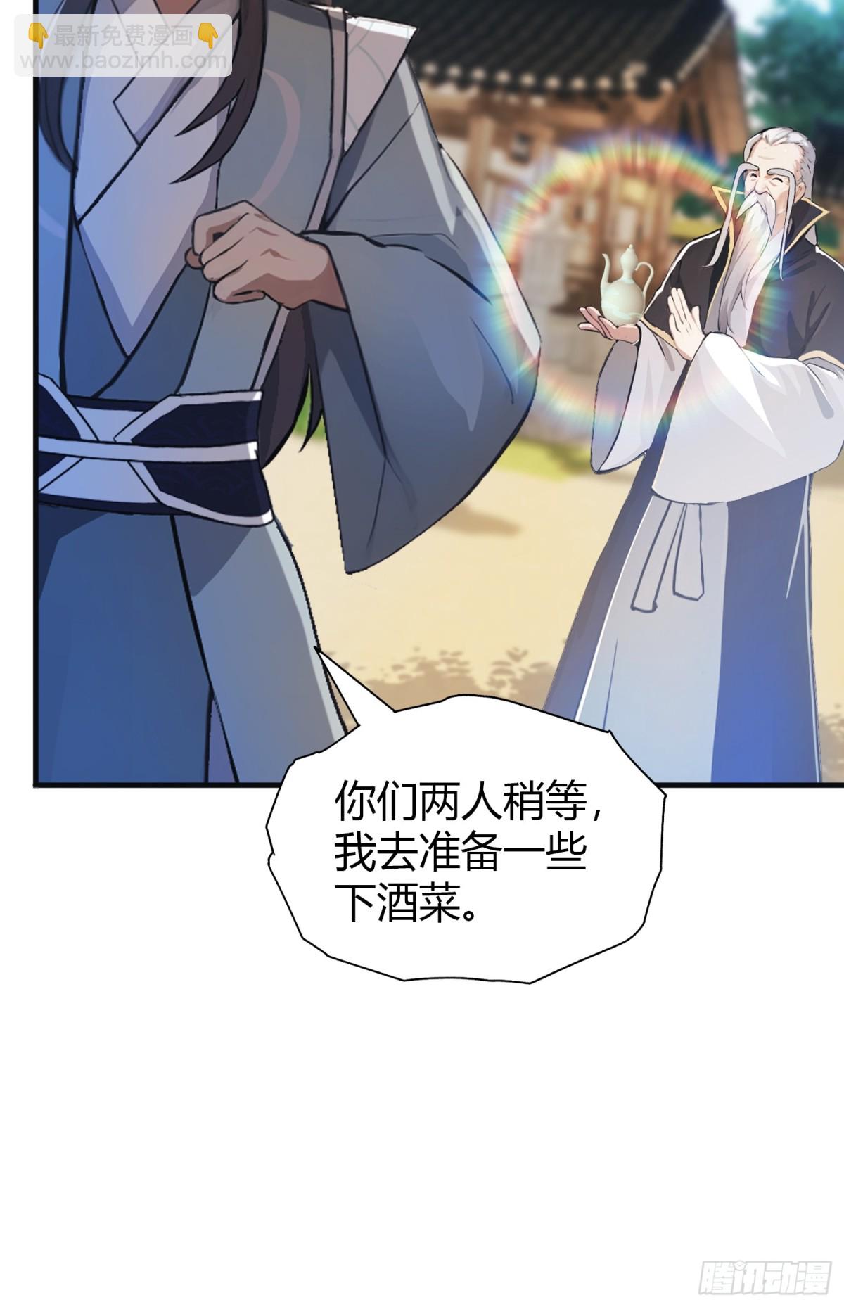 第31话 干了这杯雪灵酿！-第31话